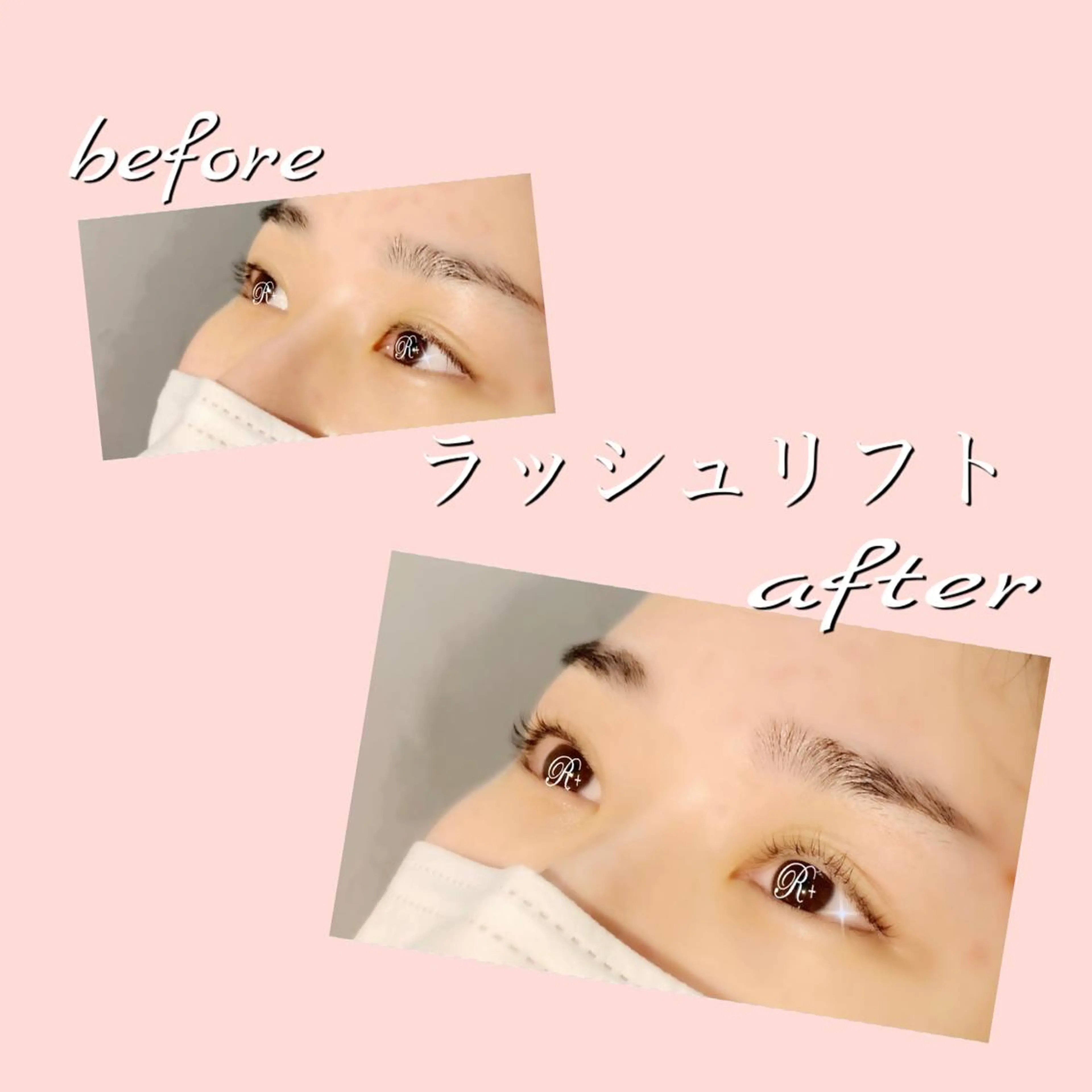 マツエク・マツパ R+ アールプラスのマツエク・マツパデザイン