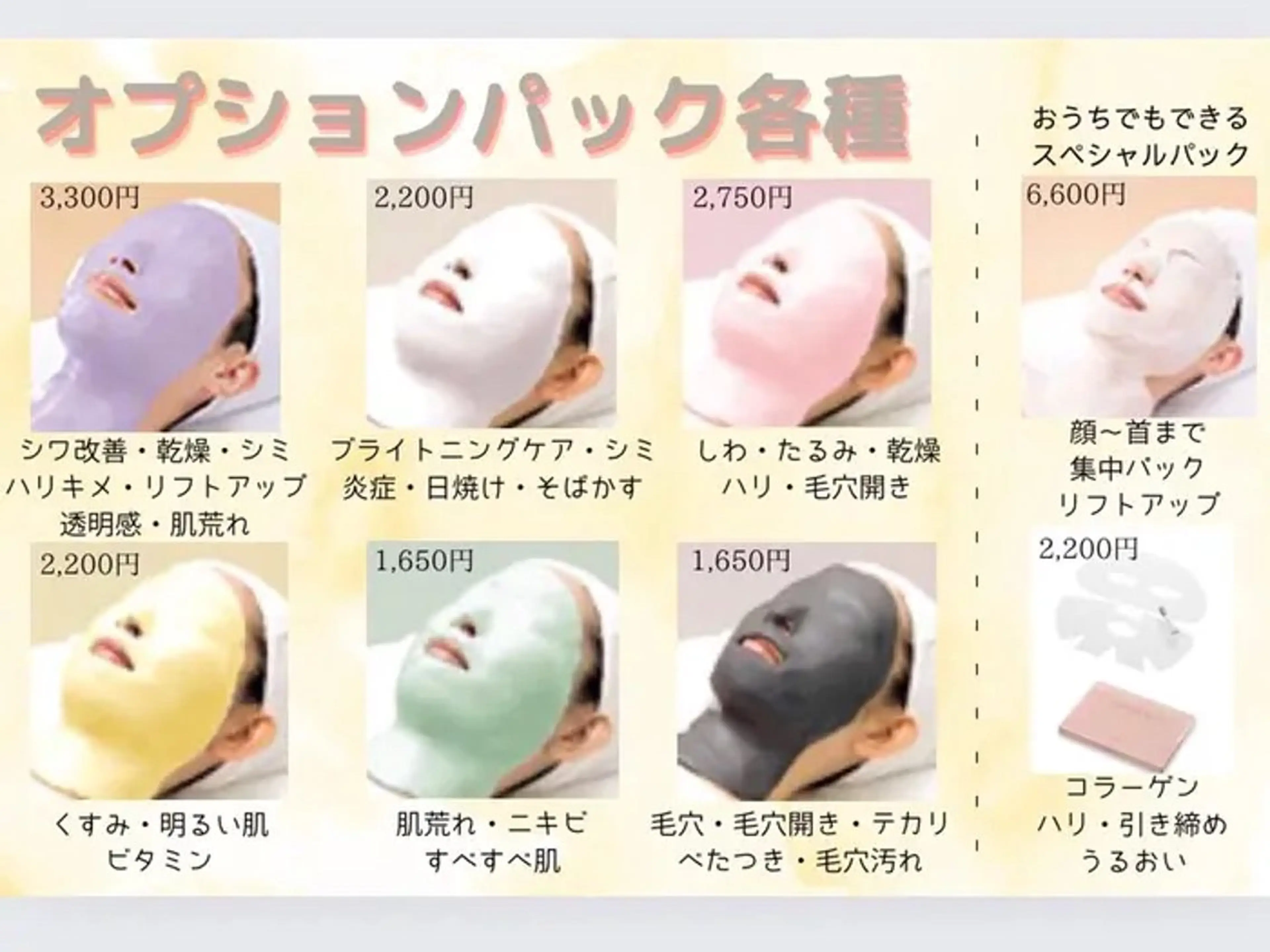 ほりい りなのエステ・リラクイメージ