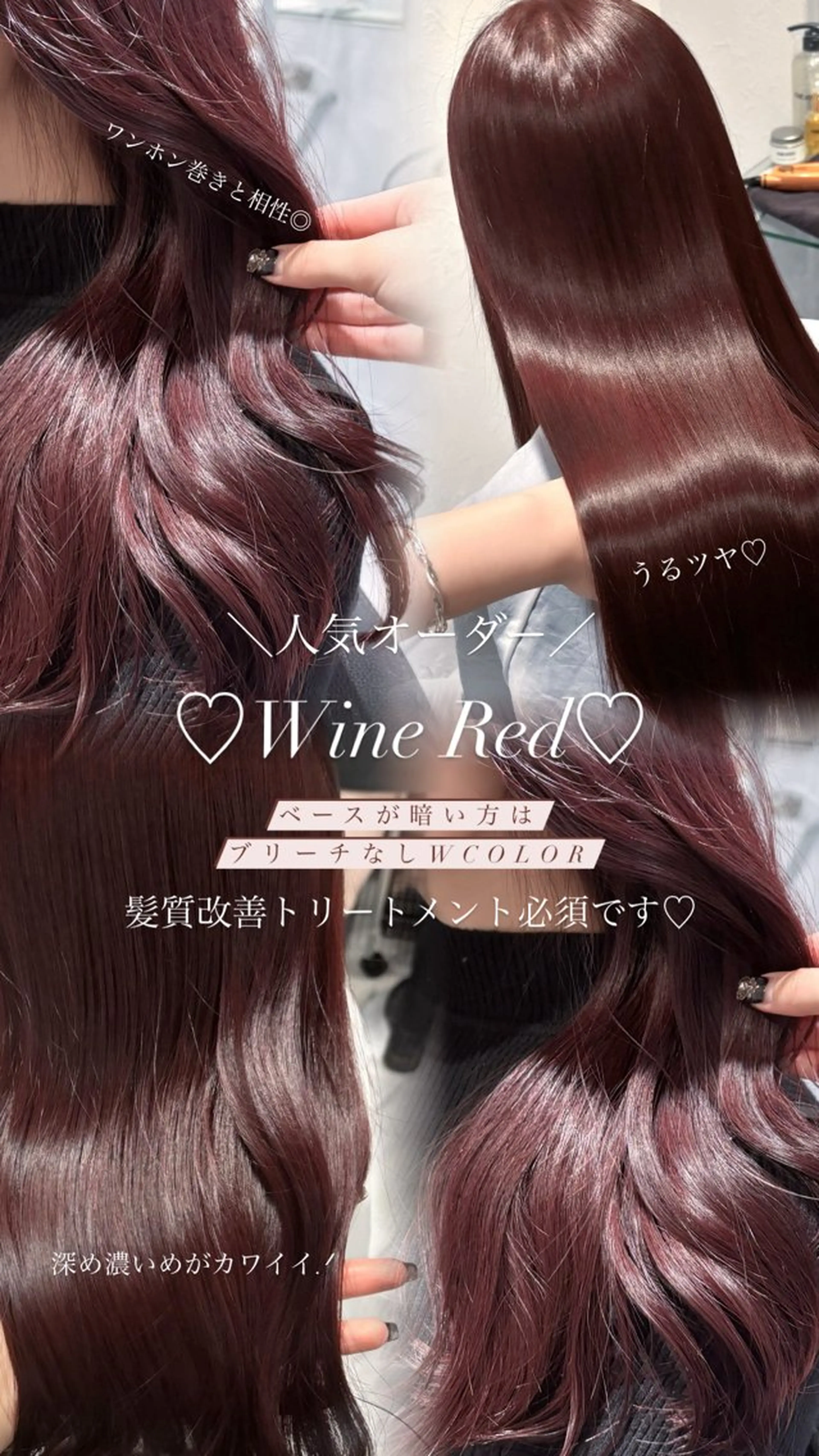 ロング カラー ブリーチ ダブルカラー ブリーチなしカラー レッドカラー 髪質改善 表参道♡暗髪♡ 艶カラー♡アユミのヘアスタイル