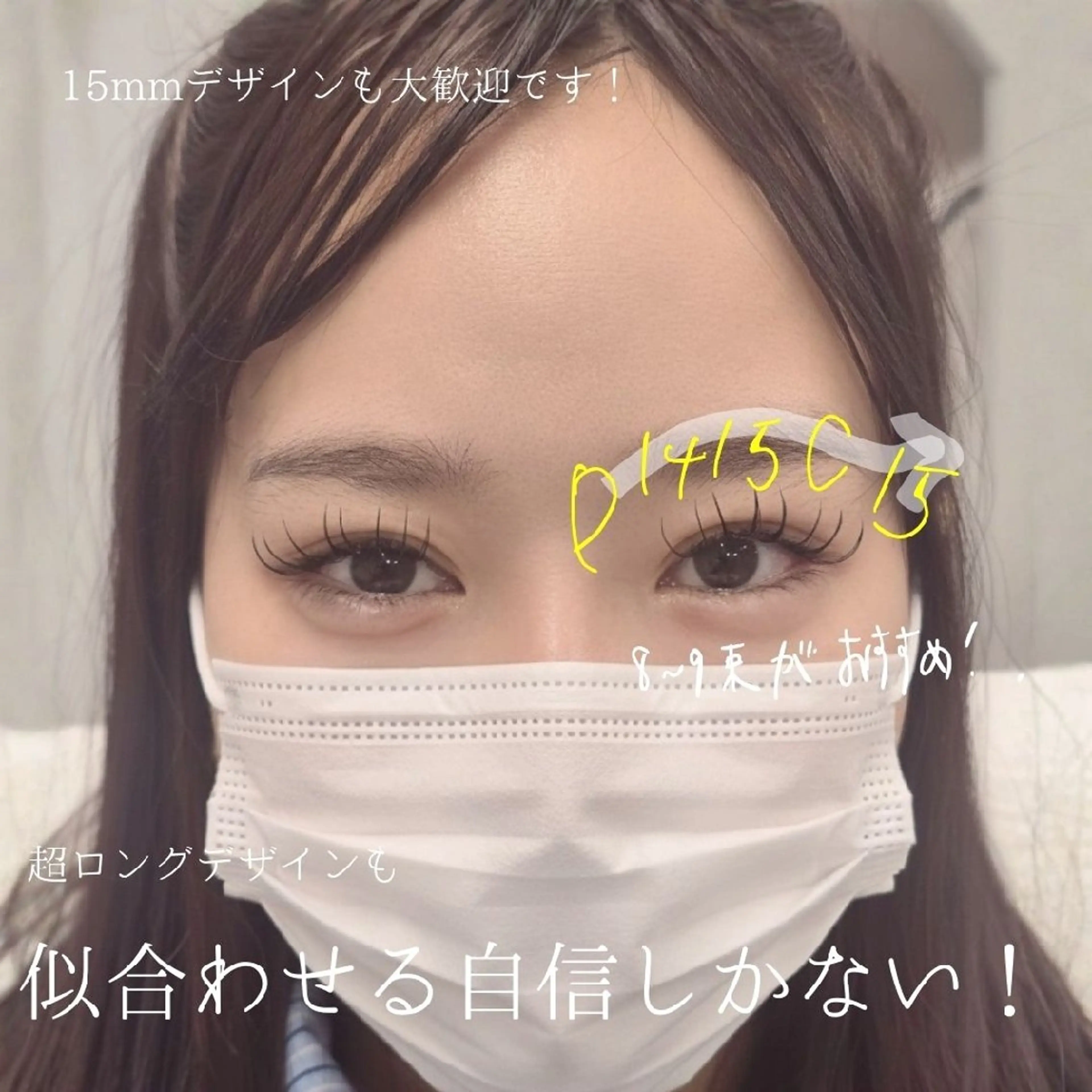 マツエク・マツパ 束感まつ毛 韓国風マツエク マツエク フジ ワラの眉毛・アイブロウイメージ