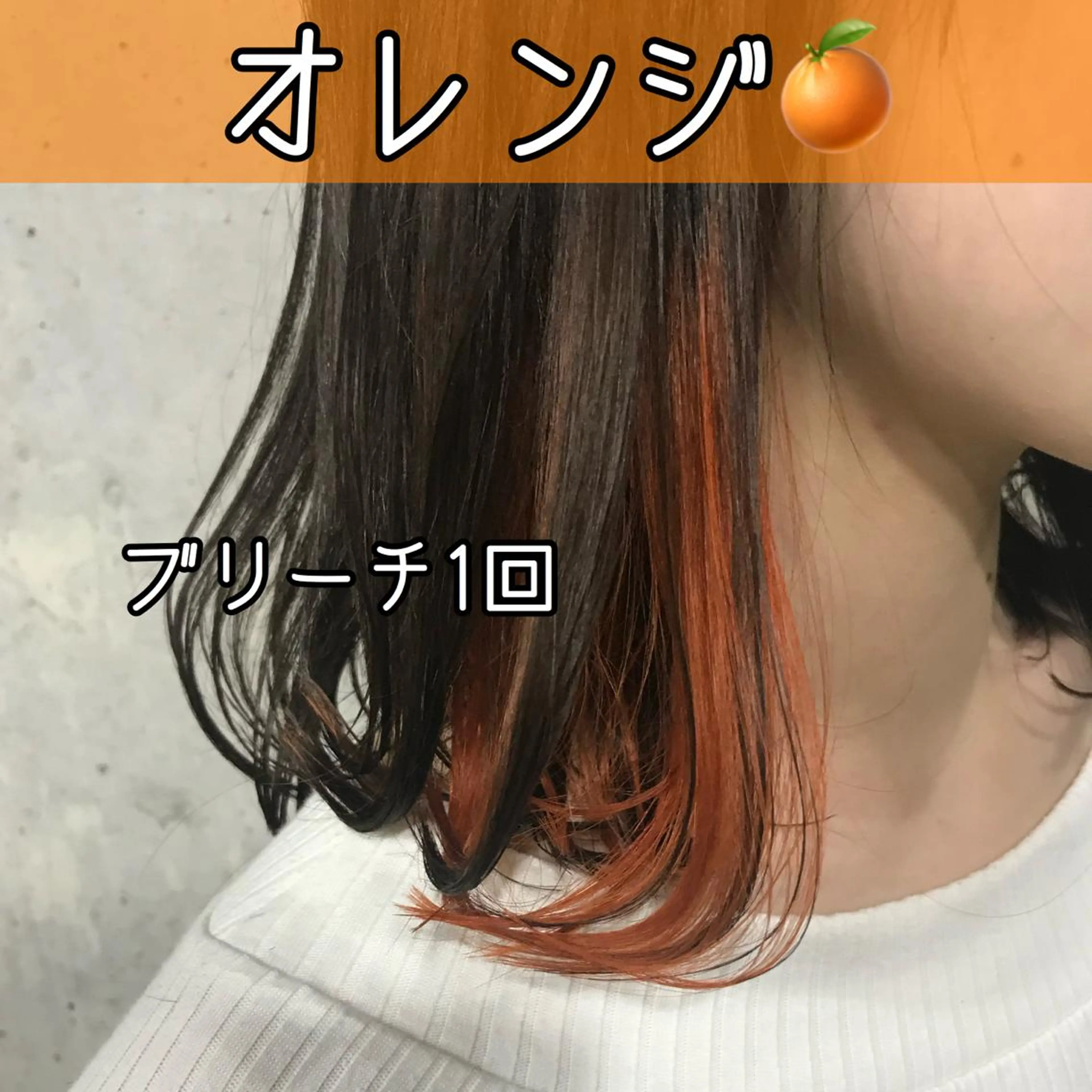 ショート カラー インナーカラー オレンジ サロンドミルク 原宿のヘアスタイル