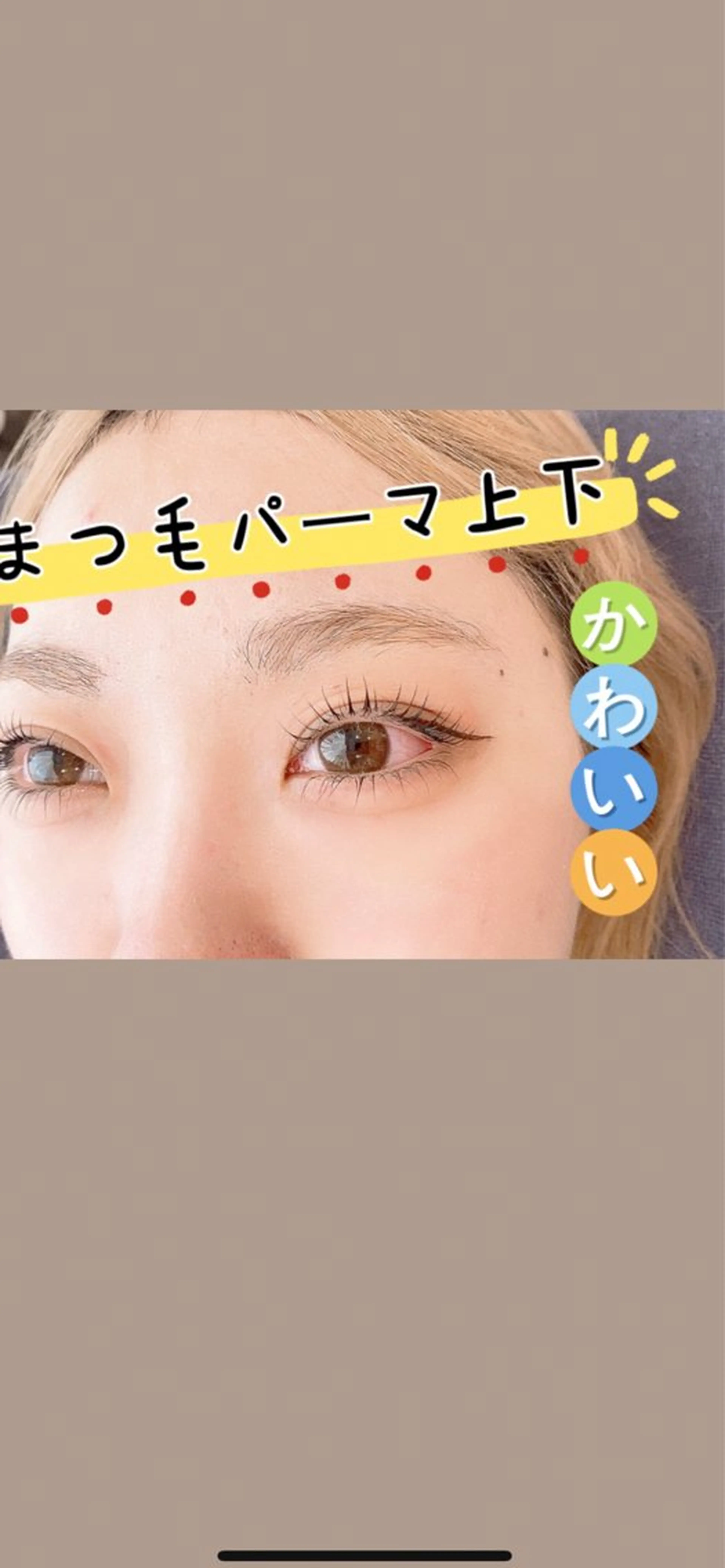 パーマ プライベートサロン MRYのマツエク・マツパデザイン