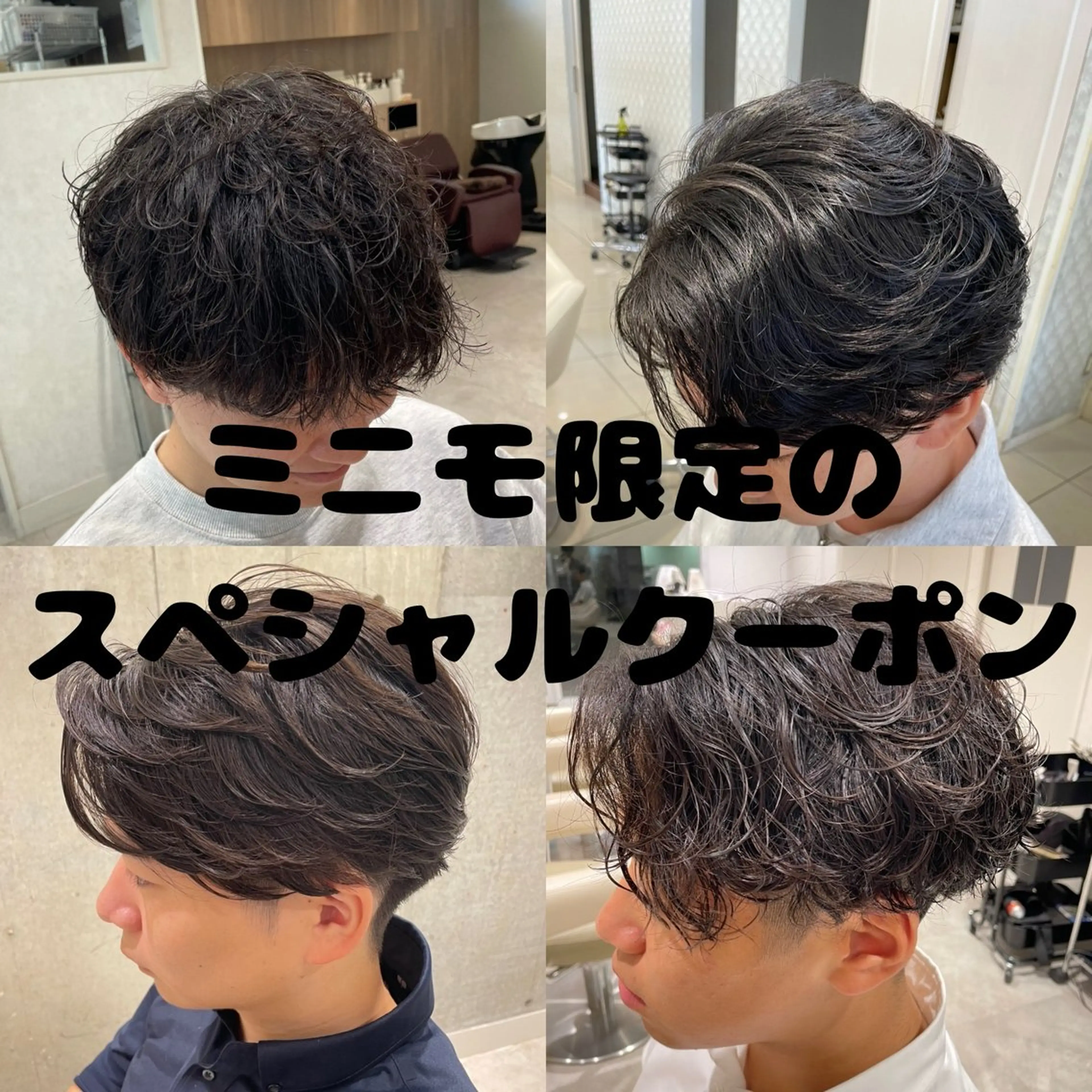 🔥エリア支持率TOP🔥メンズ人気No. 1【カット✕パーマ】✂️💈ツイスパ・シャドウ・フェザー・ニュアンスの写真