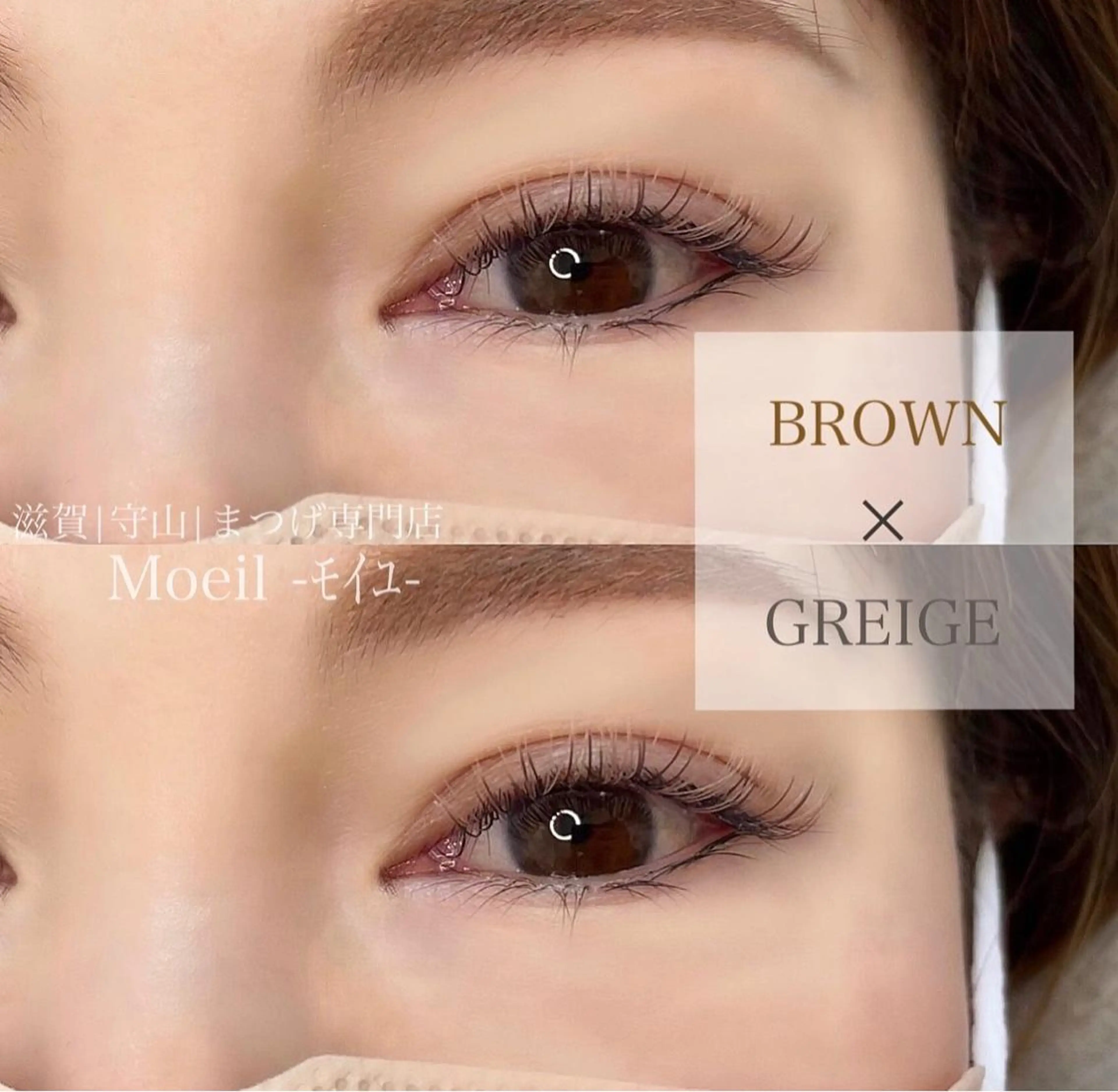 マツエク・マツパ カラーマツエク フラットラッシュ マツエク Moeil. /ﾓｲﾕのマツエク・マツパデザイン