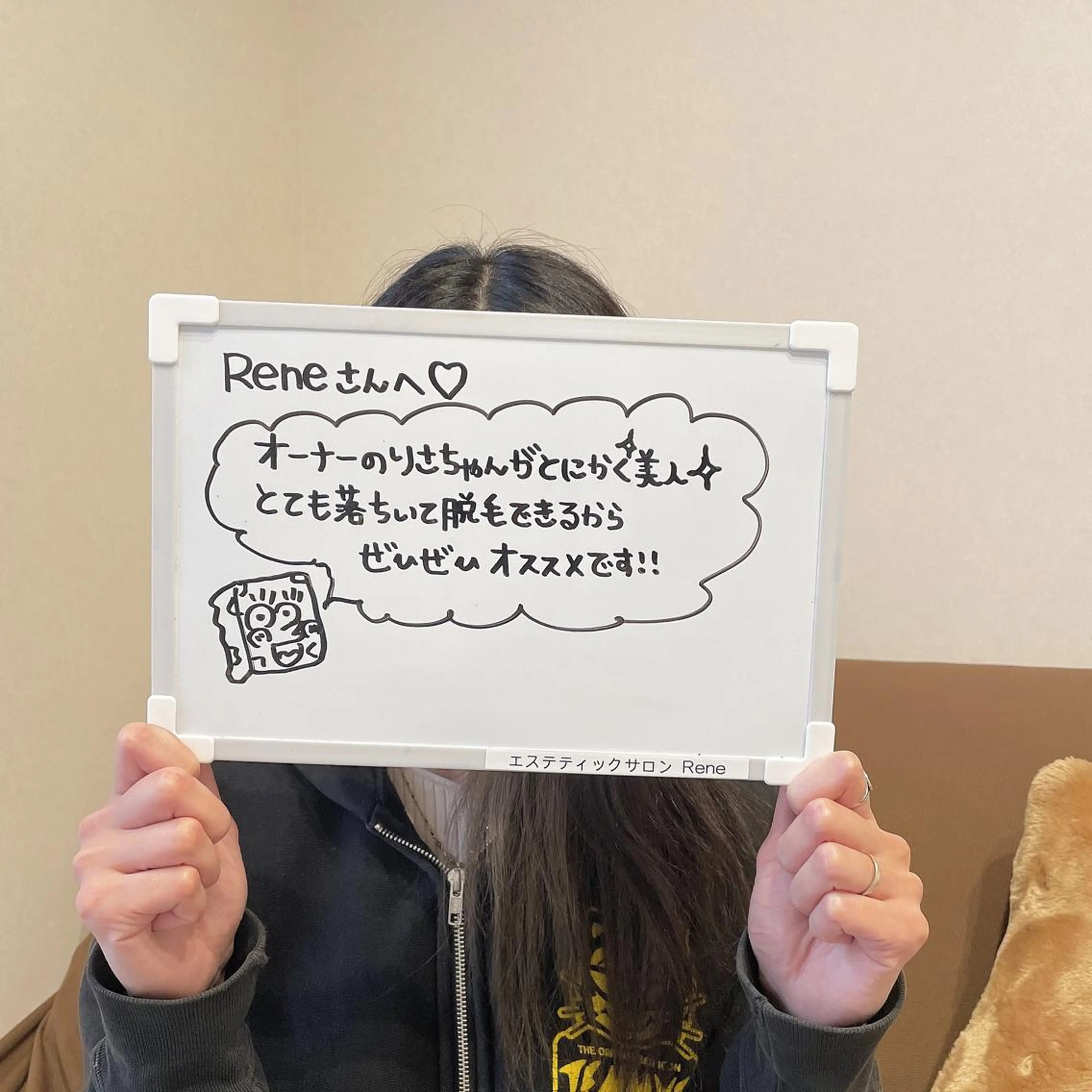 Rene 慢性疲労ケアサロンのエステ・リラクイメージ