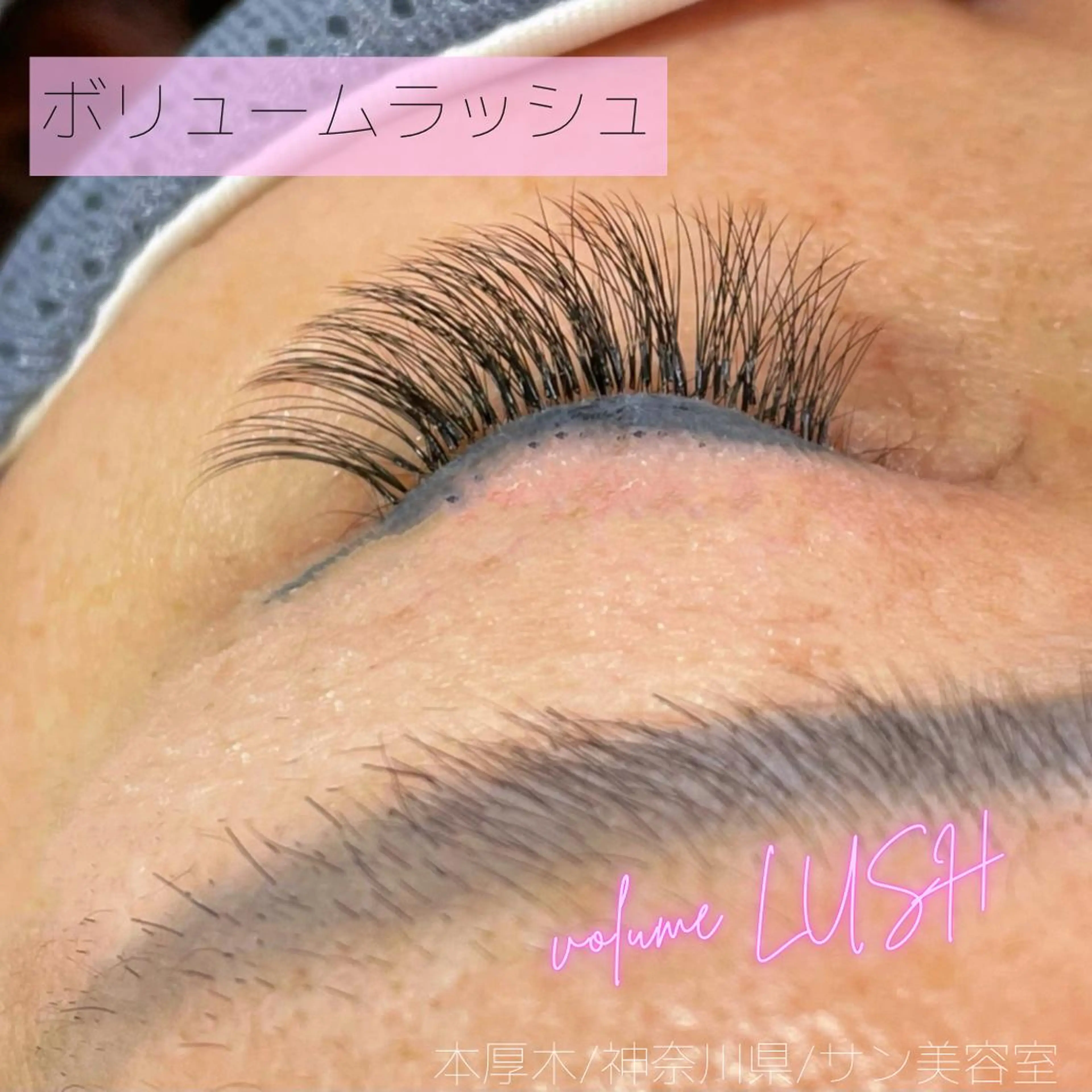 マツエク・マツパ ボリュームラッシュ サン美容室所属・サン美容室 ♡の眉毛・アイブロウイメージ