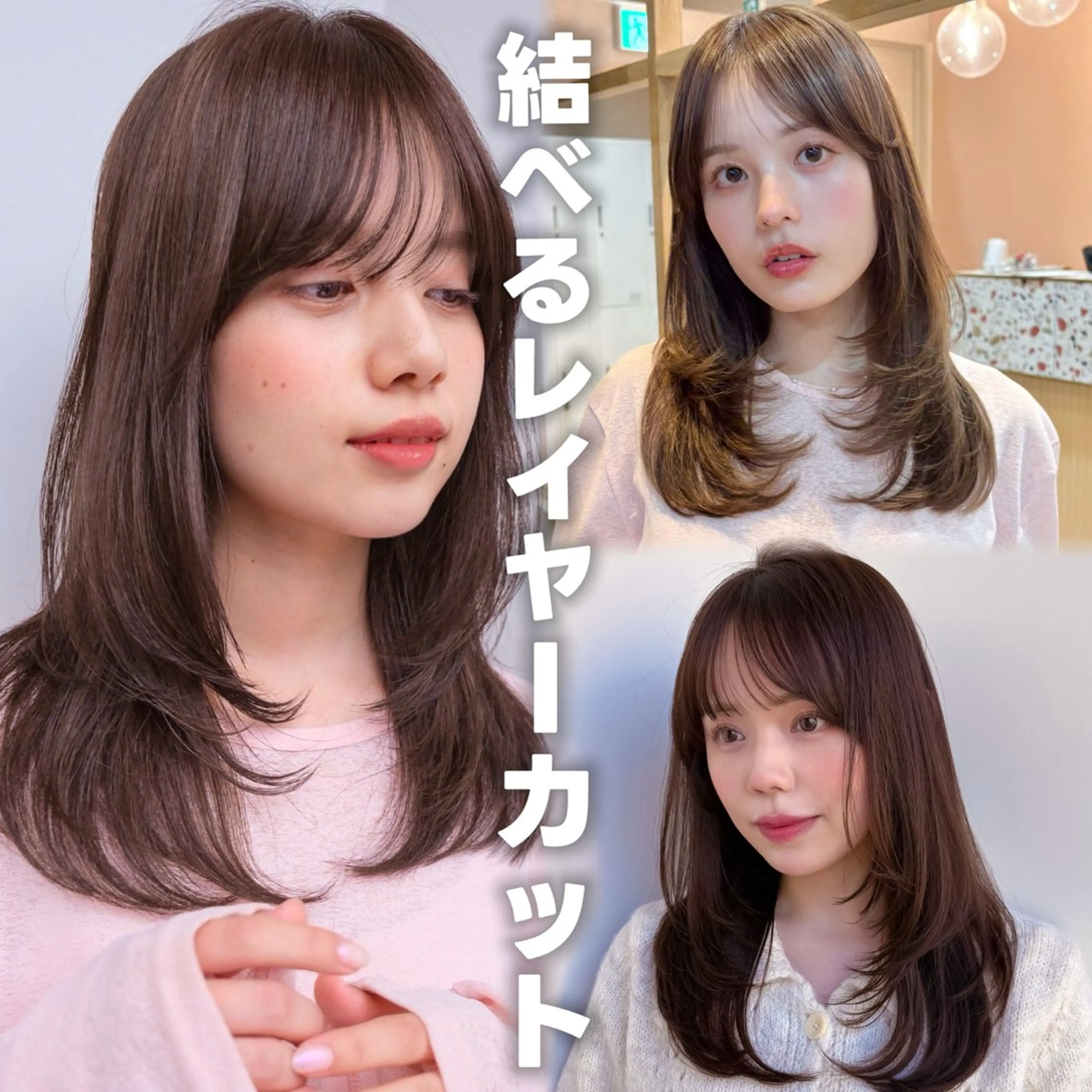 ミディアム カット ヘアカラー トリートメント 似合わせ/ベージュ /レイヤー/りほ🤍のヘアスタイル