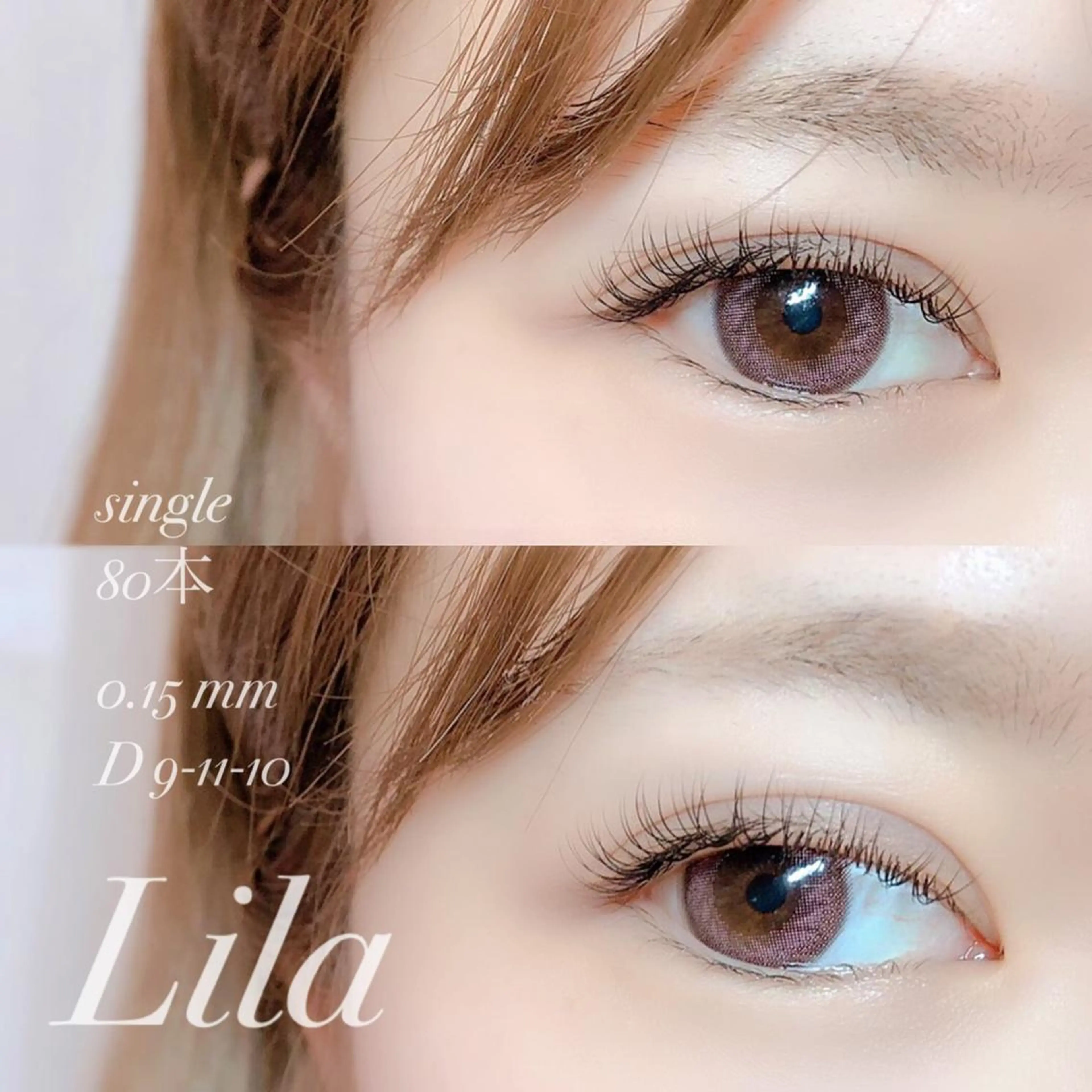 マツエク・マツパ セーブル Lila長浜店 フジイのマツエク・マツパデザイン