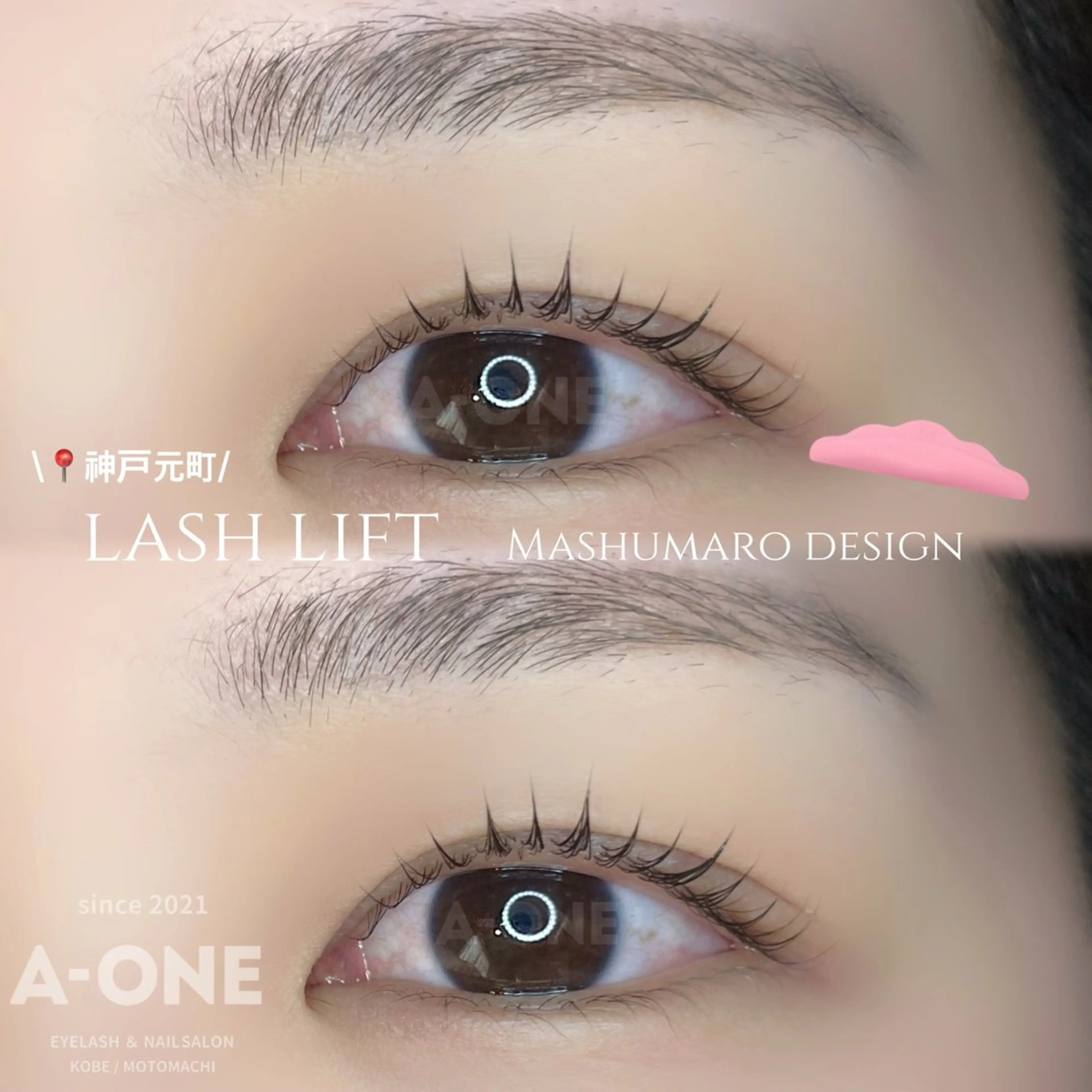 マツエク・マツパ 一重×まつ毛パーマ aoi🎀 a-one神戸元町店のマツエク・マツパデザイン