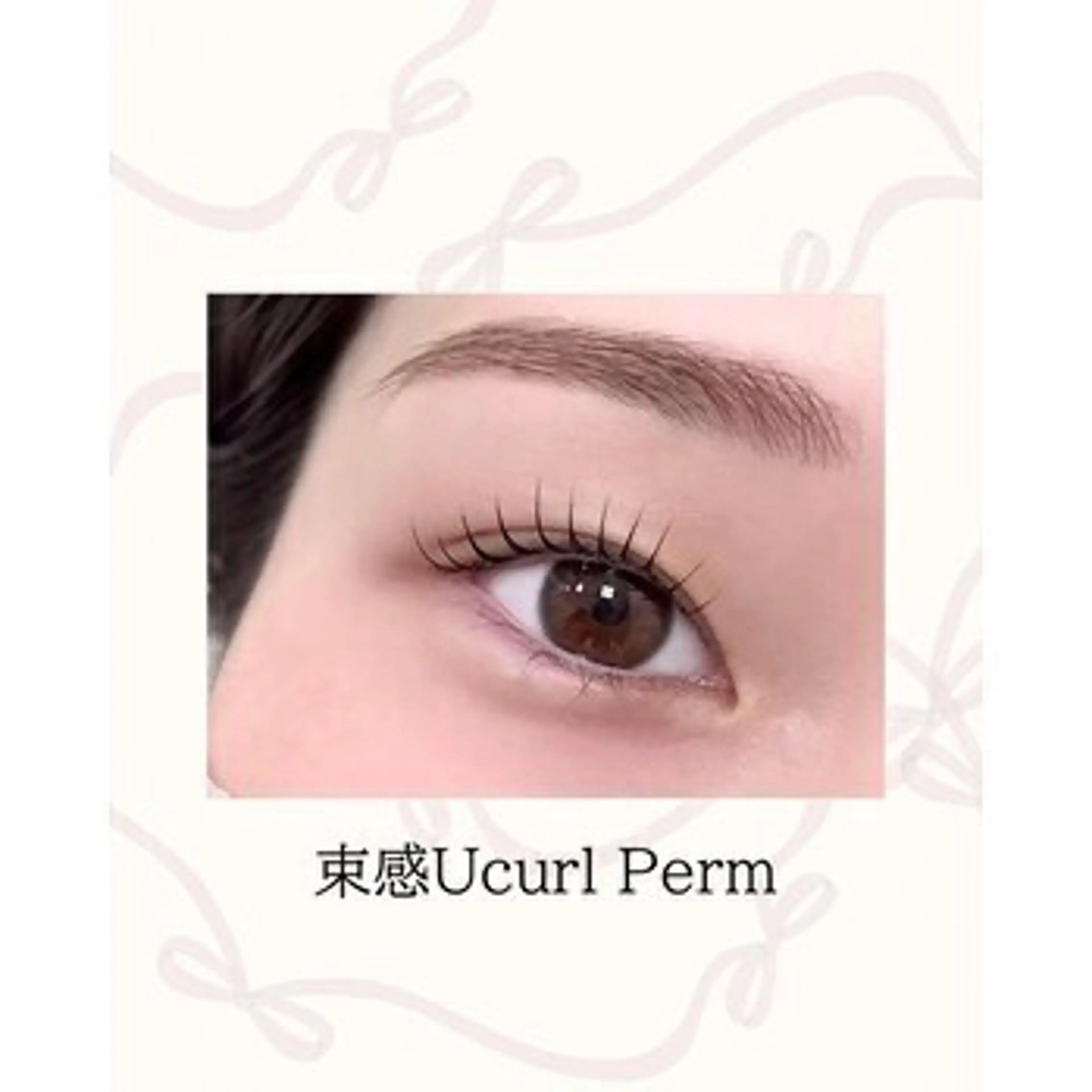 💓🎀眉wax+まつげパーマ🎀💓当日予約0K 阪神尼崎の写真