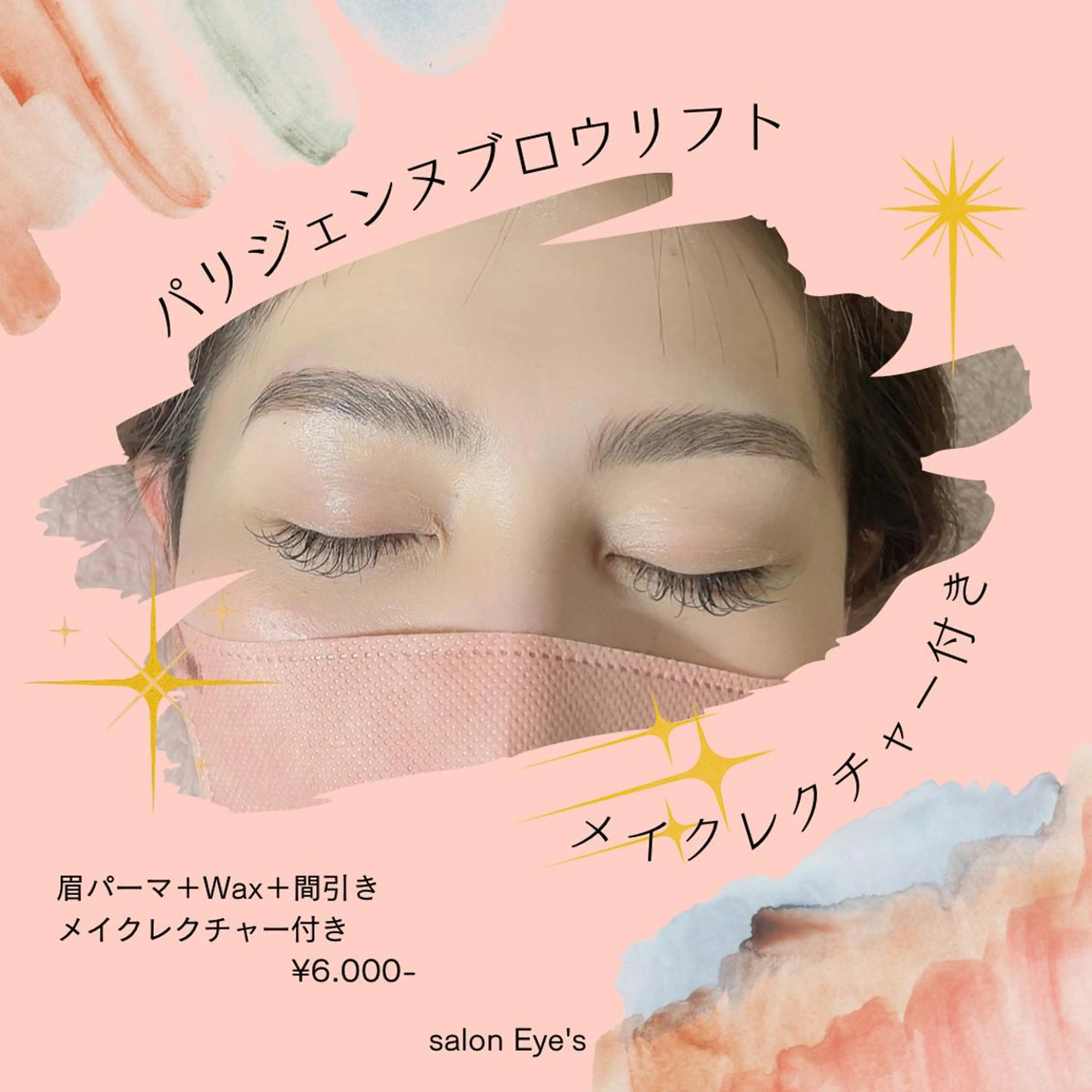 アイブロウ salon Eye'sのマツエク・マツパデザイン