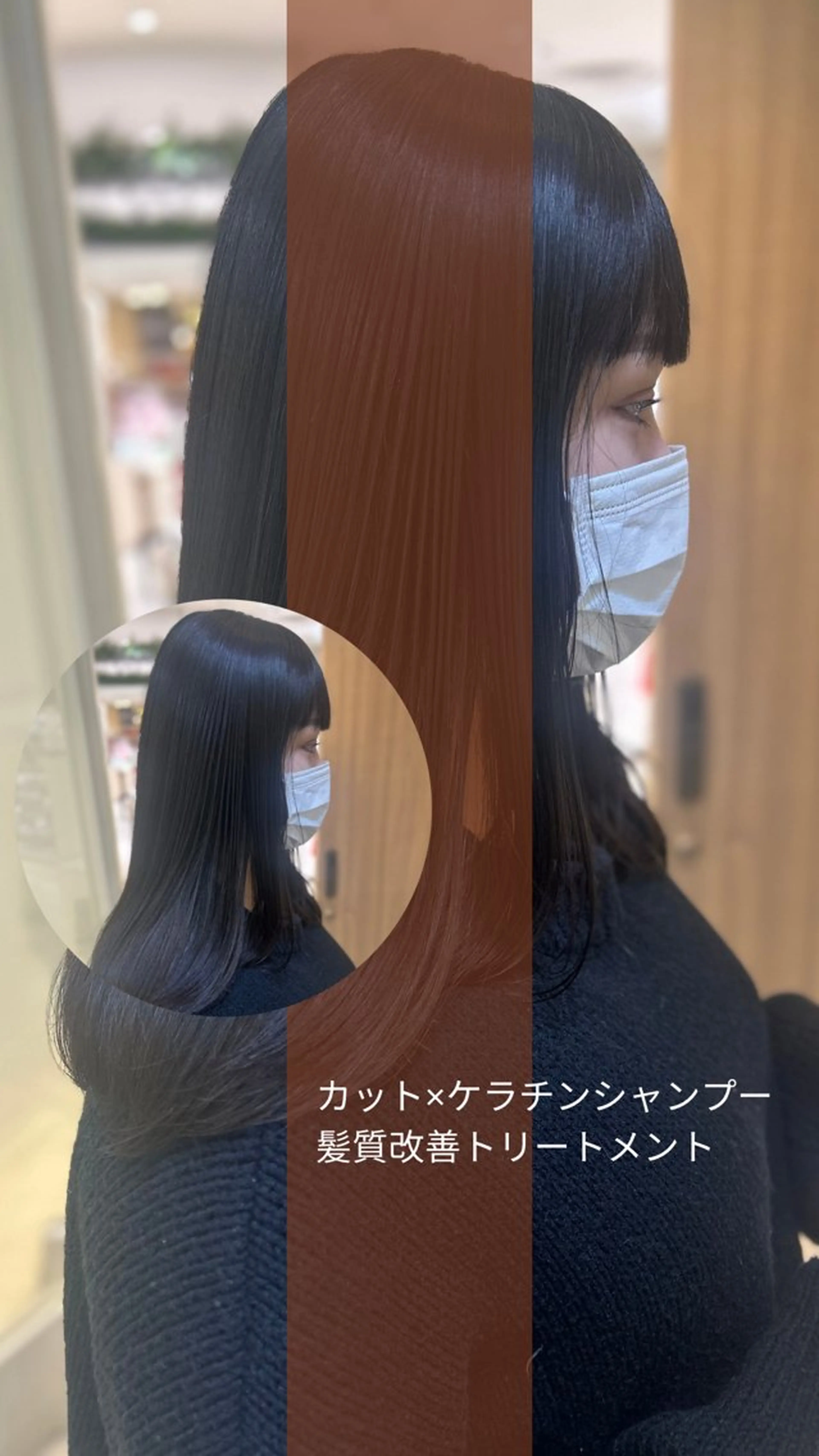 セミロング 縮毛矯正/髪質改善/ 艶髪ササキナツミのヘアスタイル