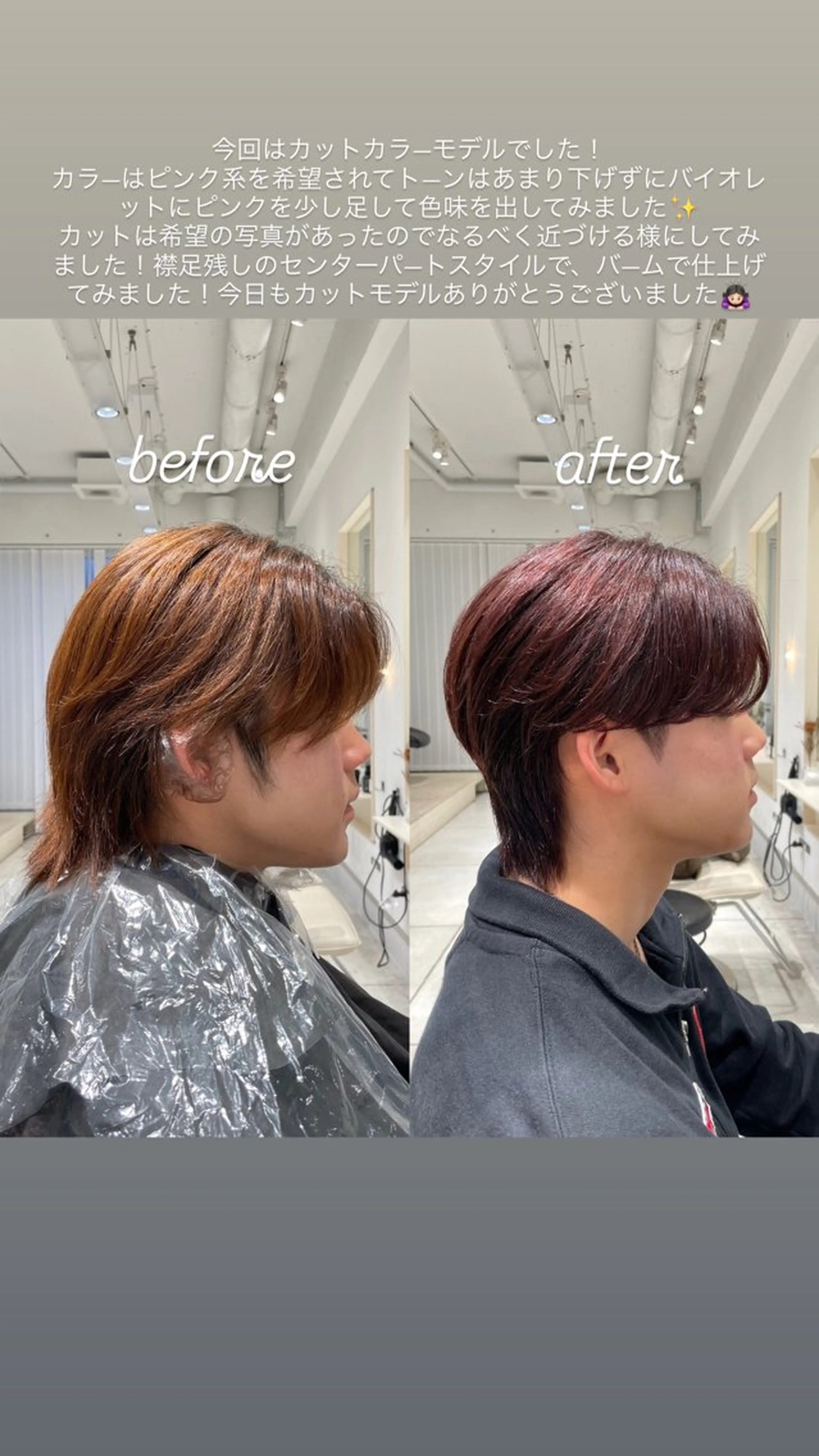 ショート カラー メンズ 🌿メンズモデル 募集中🌿ちえのヘアスタイル