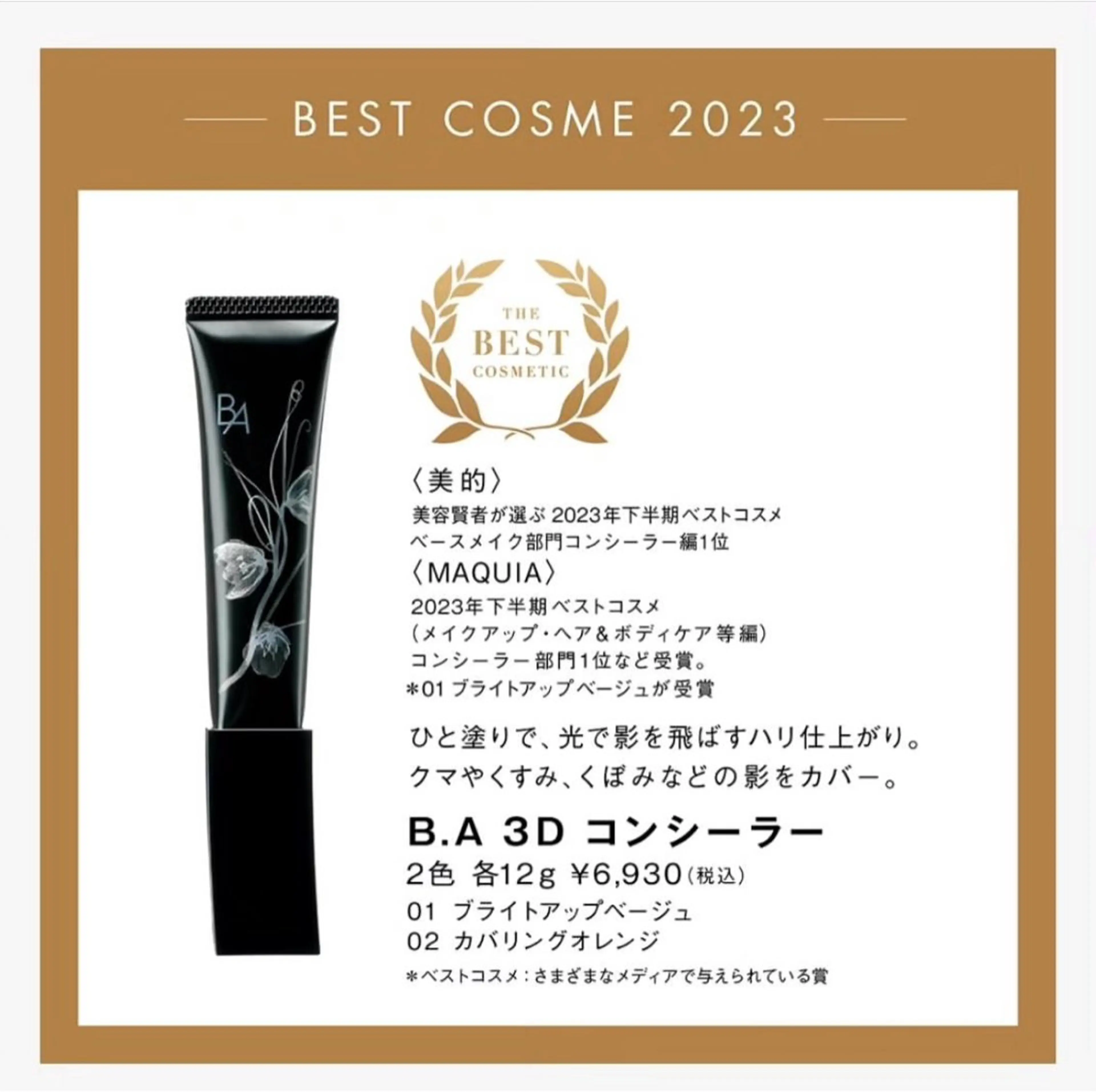 POLAクリスタル Lavie進士のエステ・リラクイメージ