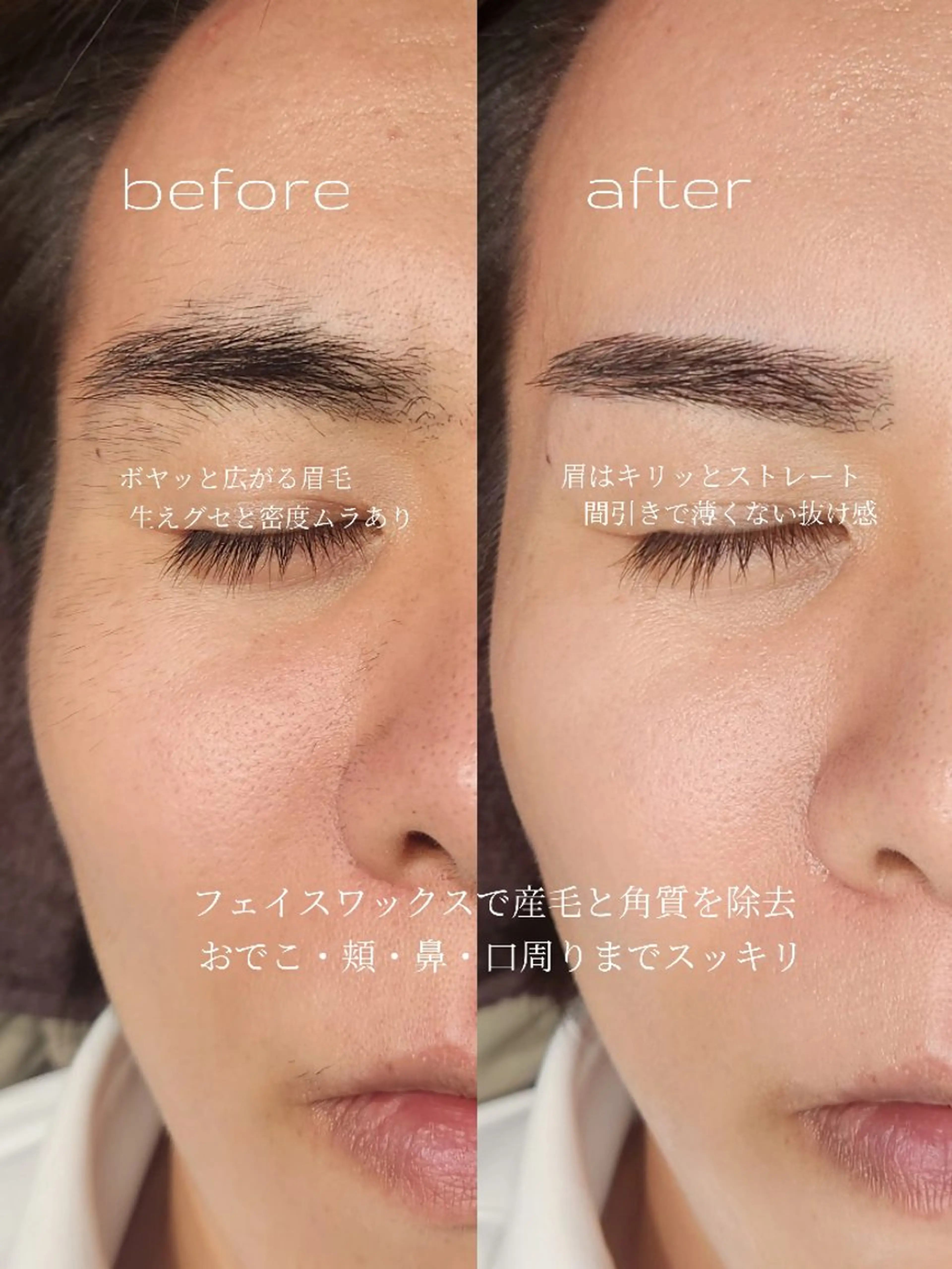 アイブロウ 緑橋 眉毛 まつげ  níma 酒井のマツエク・マツパデザイン