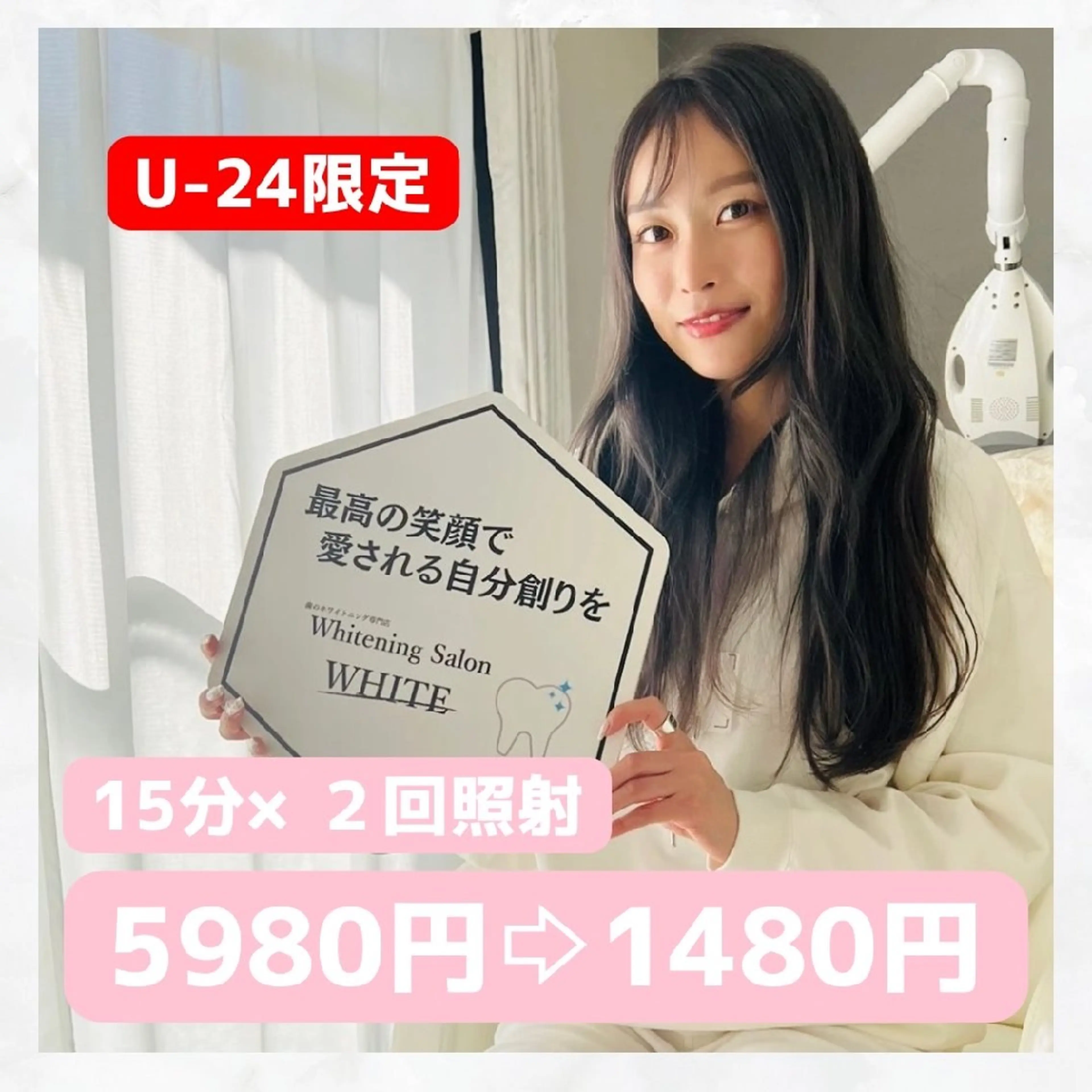 メンズ エステ リラク セルフホワイトニング WHITE福岡博多店のエステ・リラクイメージ