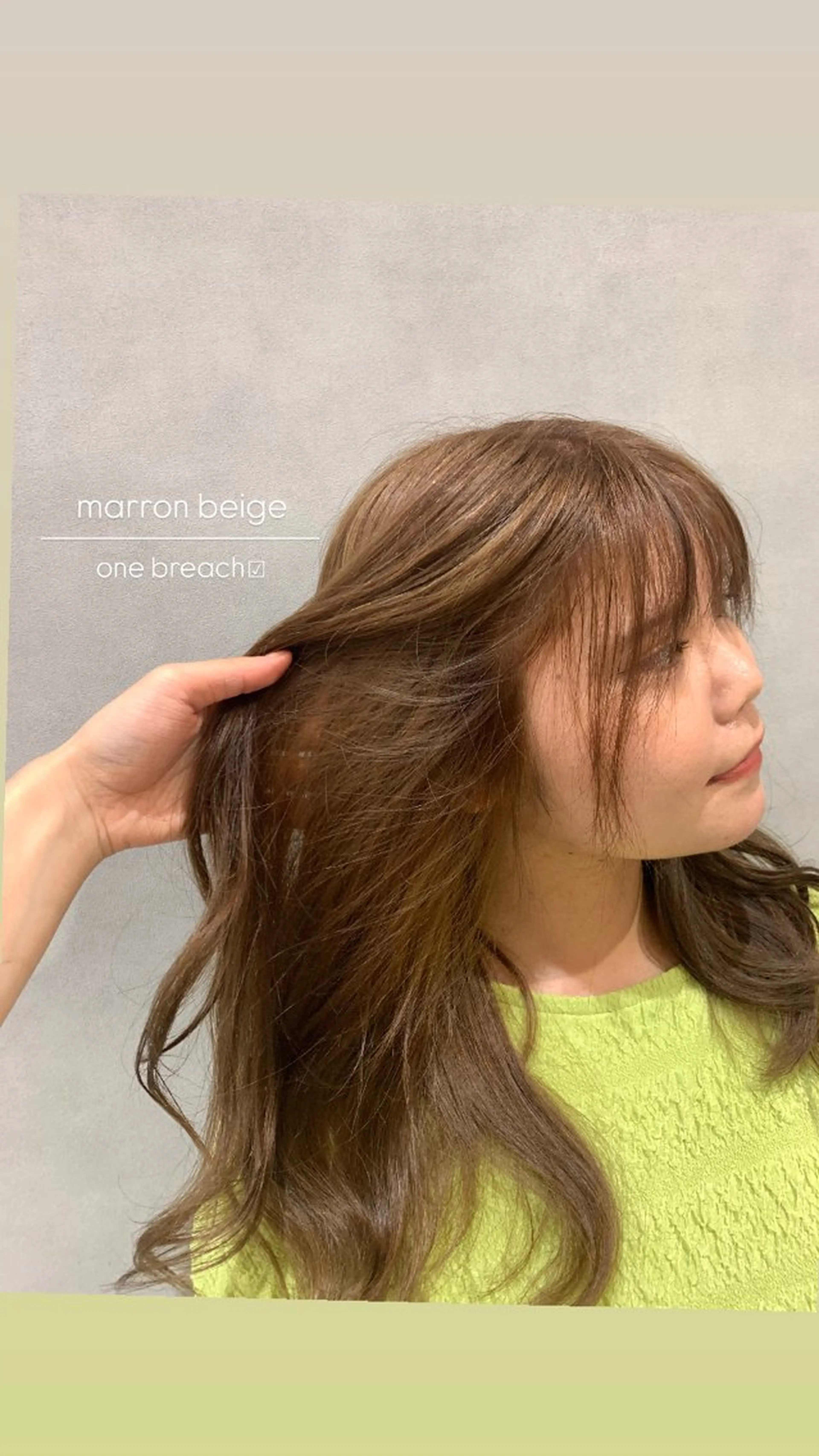 カラー Niina→ anan AVEDAのヘアスタイル