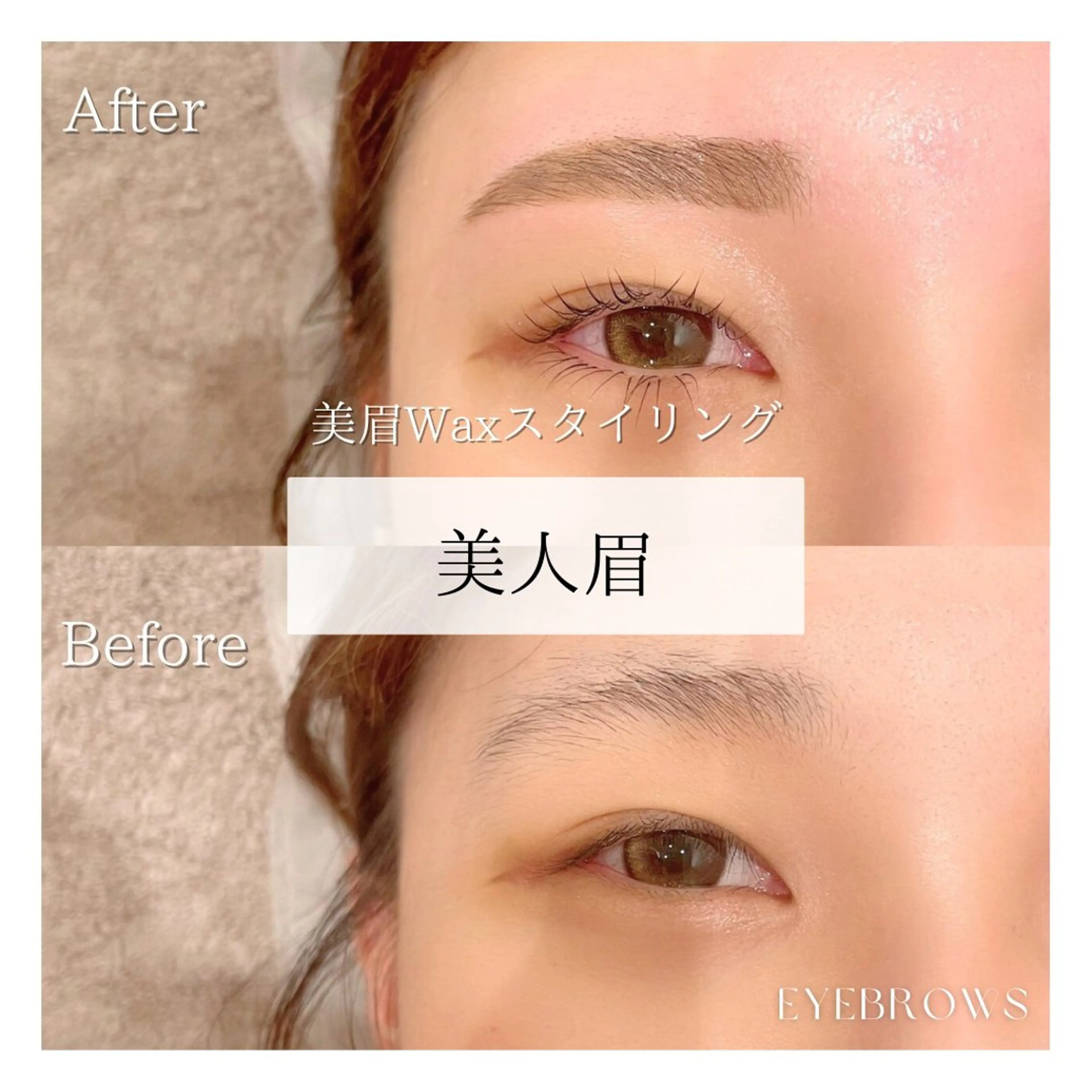 アイブロウ 一ノ瀬 暁のヘアスタイル