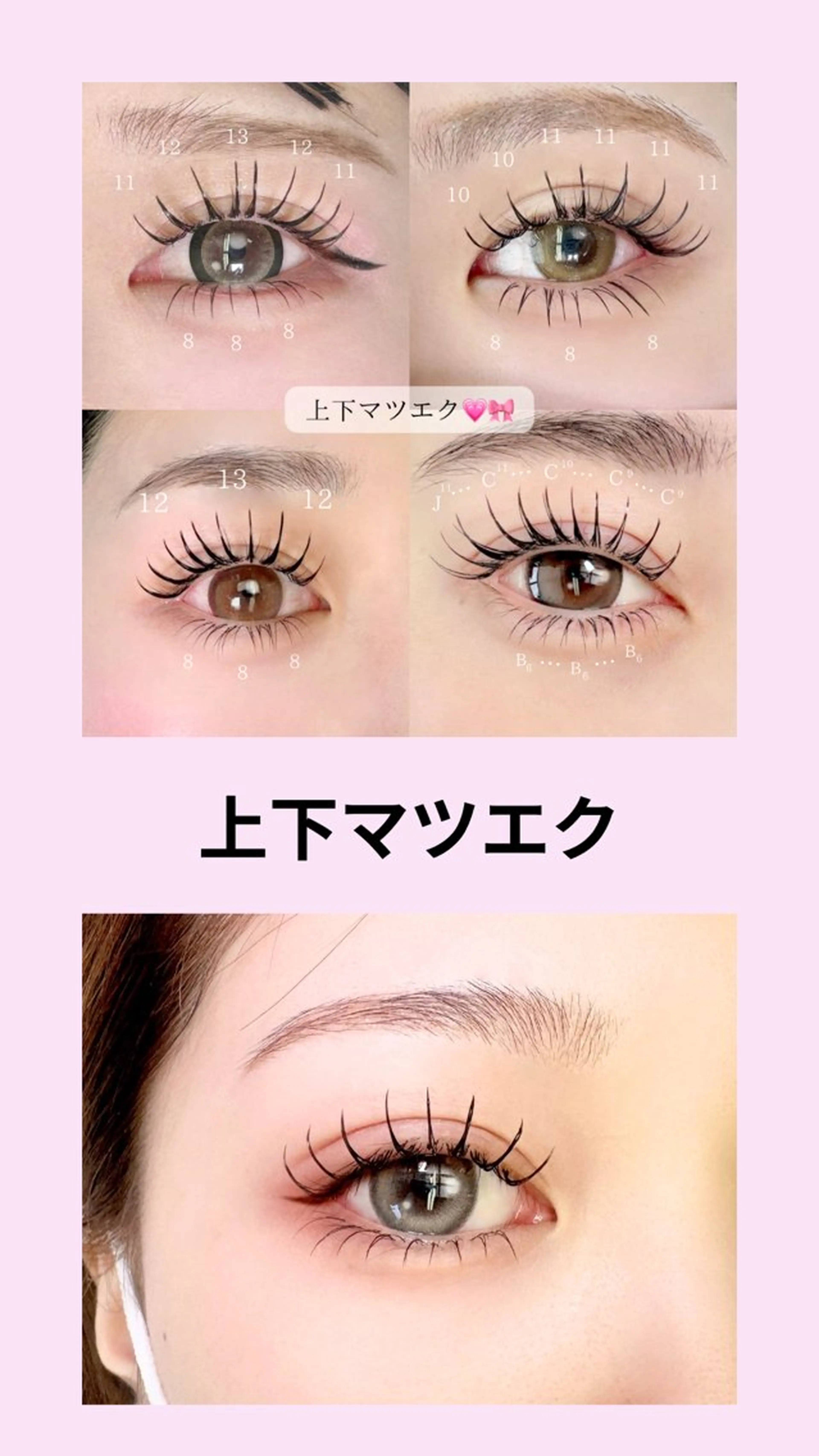 マツエク・マツパ 🌷SeneL🌷 YURIKAのマツエク・マツパデザイン