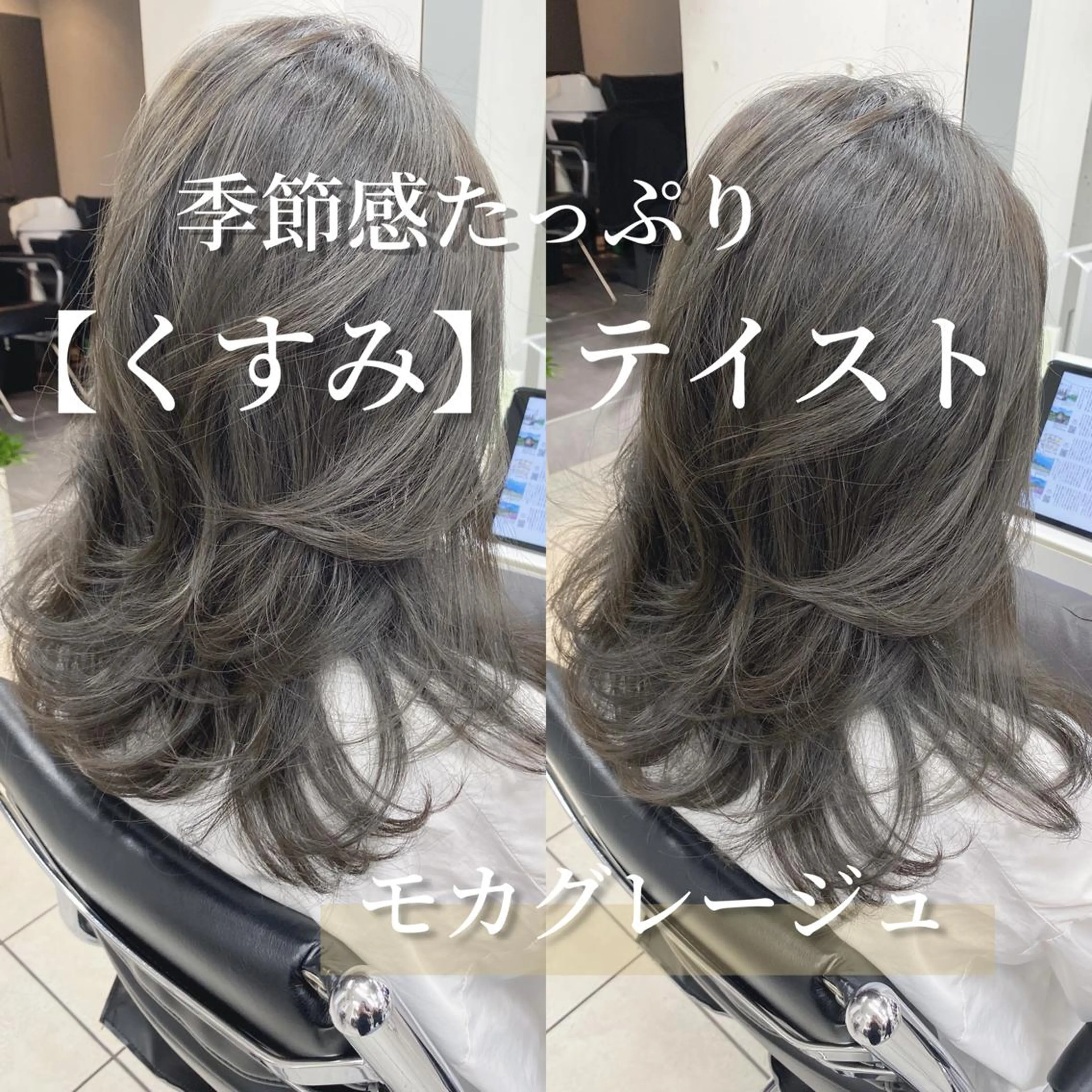 セミロング カラー 星野 菜月のヘアスタイル