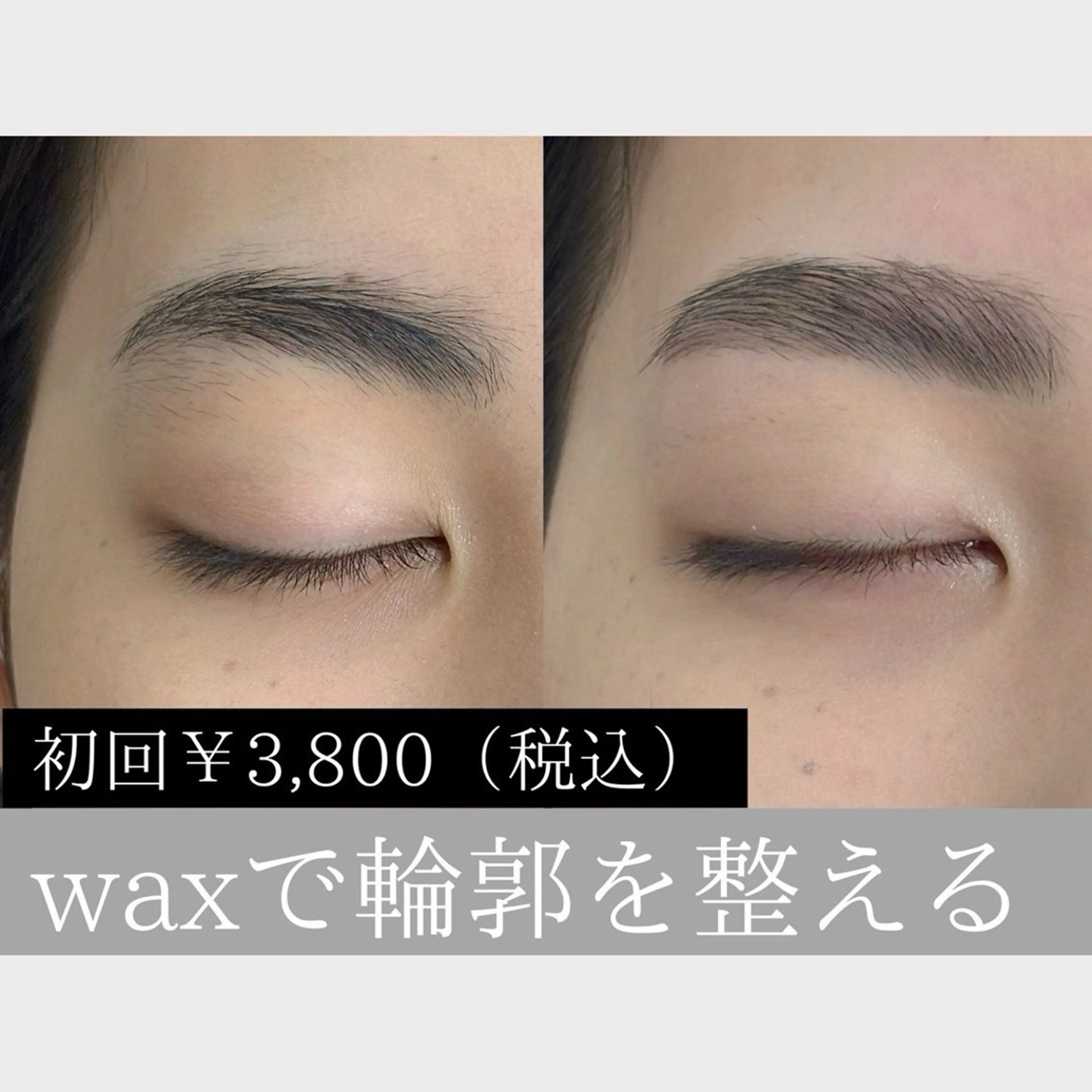 アイブロウ ワックス脱毛 その他(アイブロウ) 眉毛ぐせ改善サロン airy junの眉毛・アイブロウイメージ