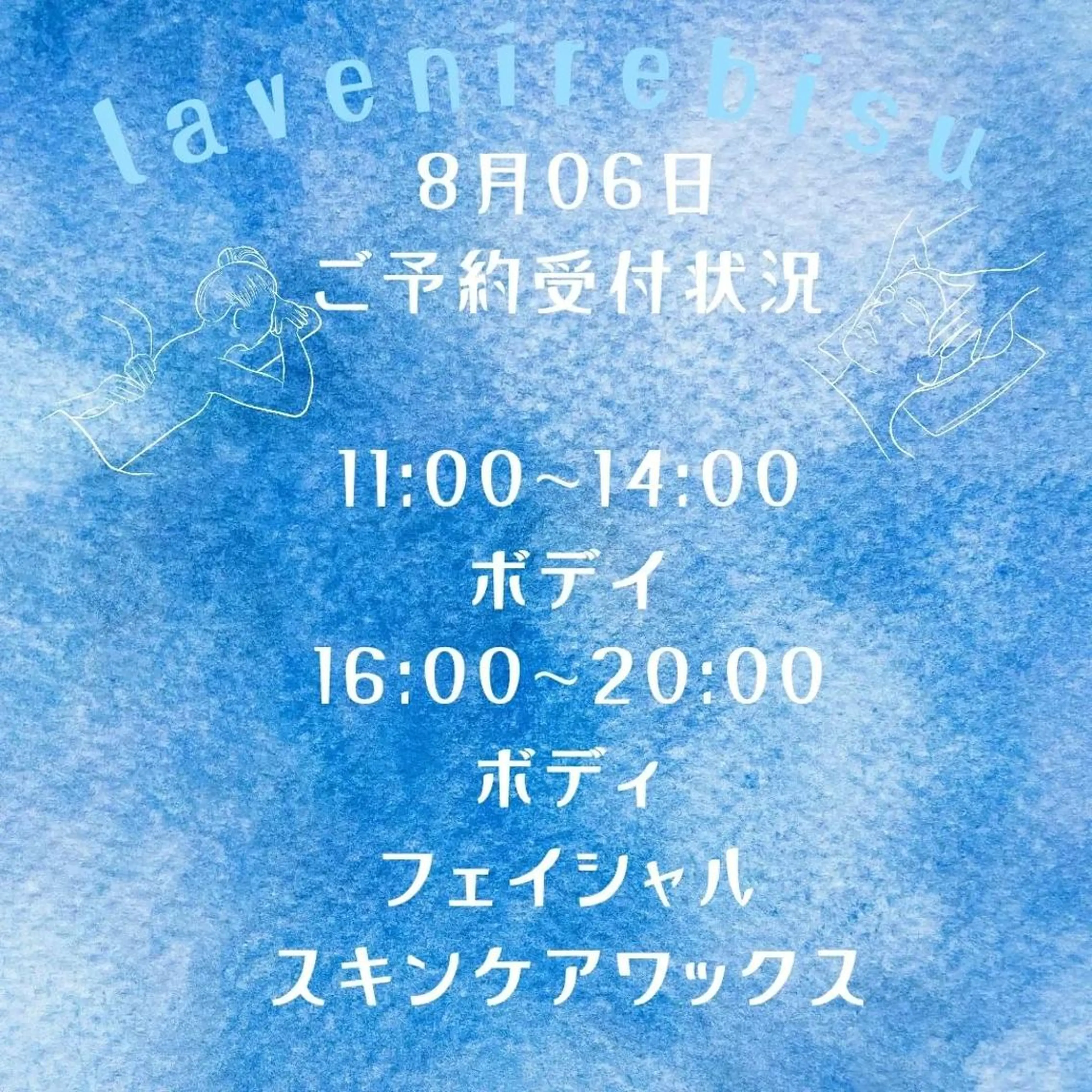 ラブニール 恵比寿店のエステ・リラクイメージ