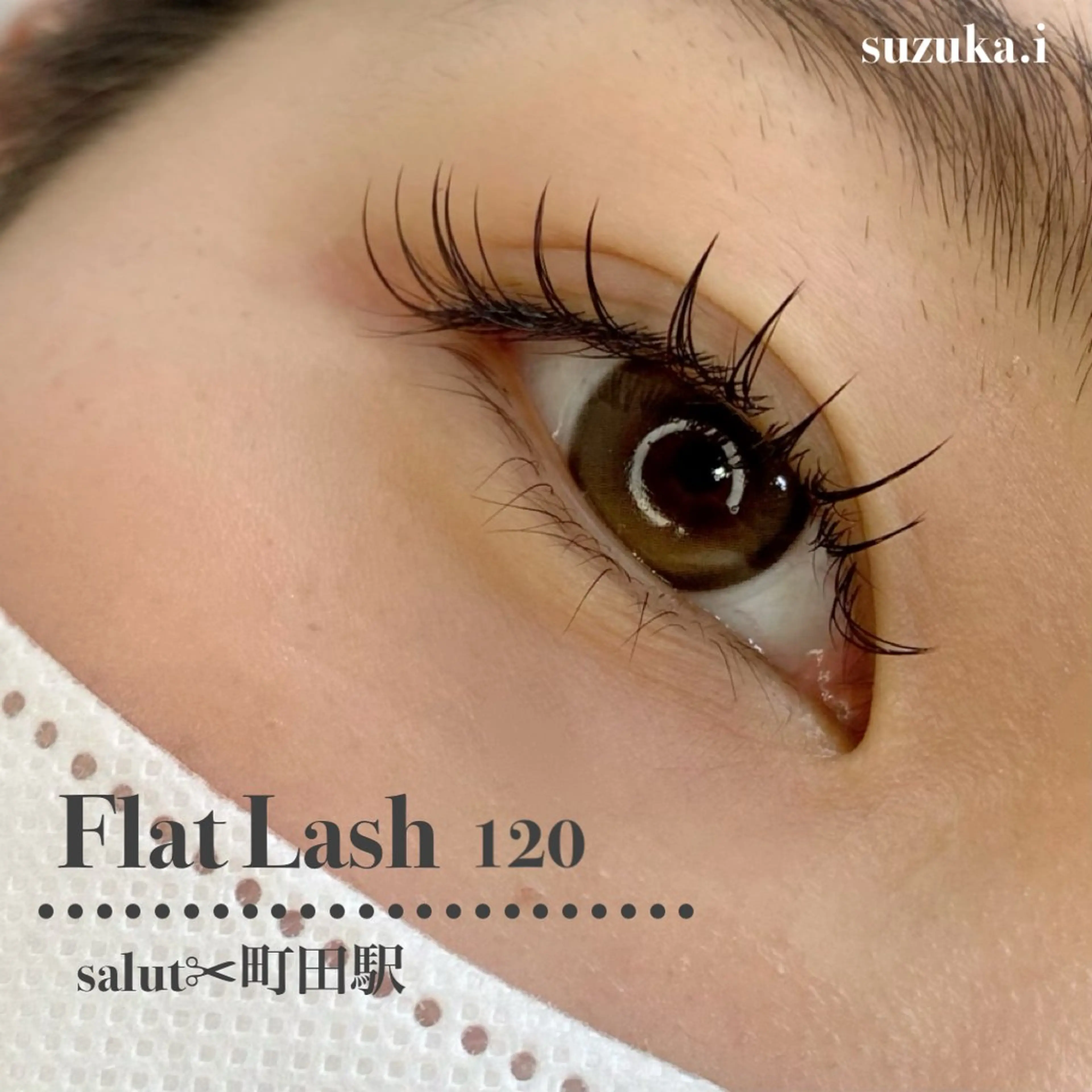 【フラットラッシュ 】　120本の写真