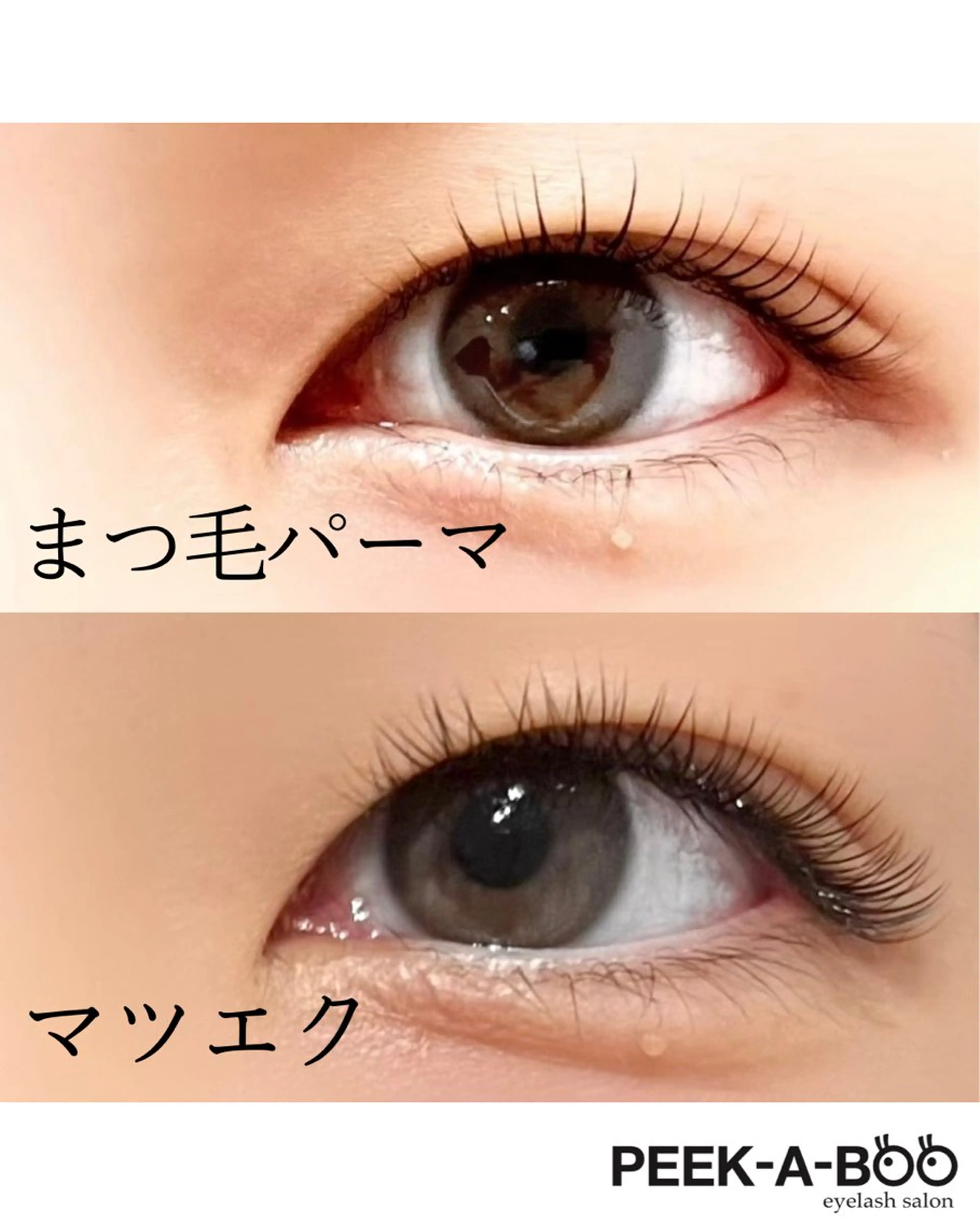 マツエク・マツパ LEDマツエク専門店 橋田さくらのマツエク・マツパデザイン