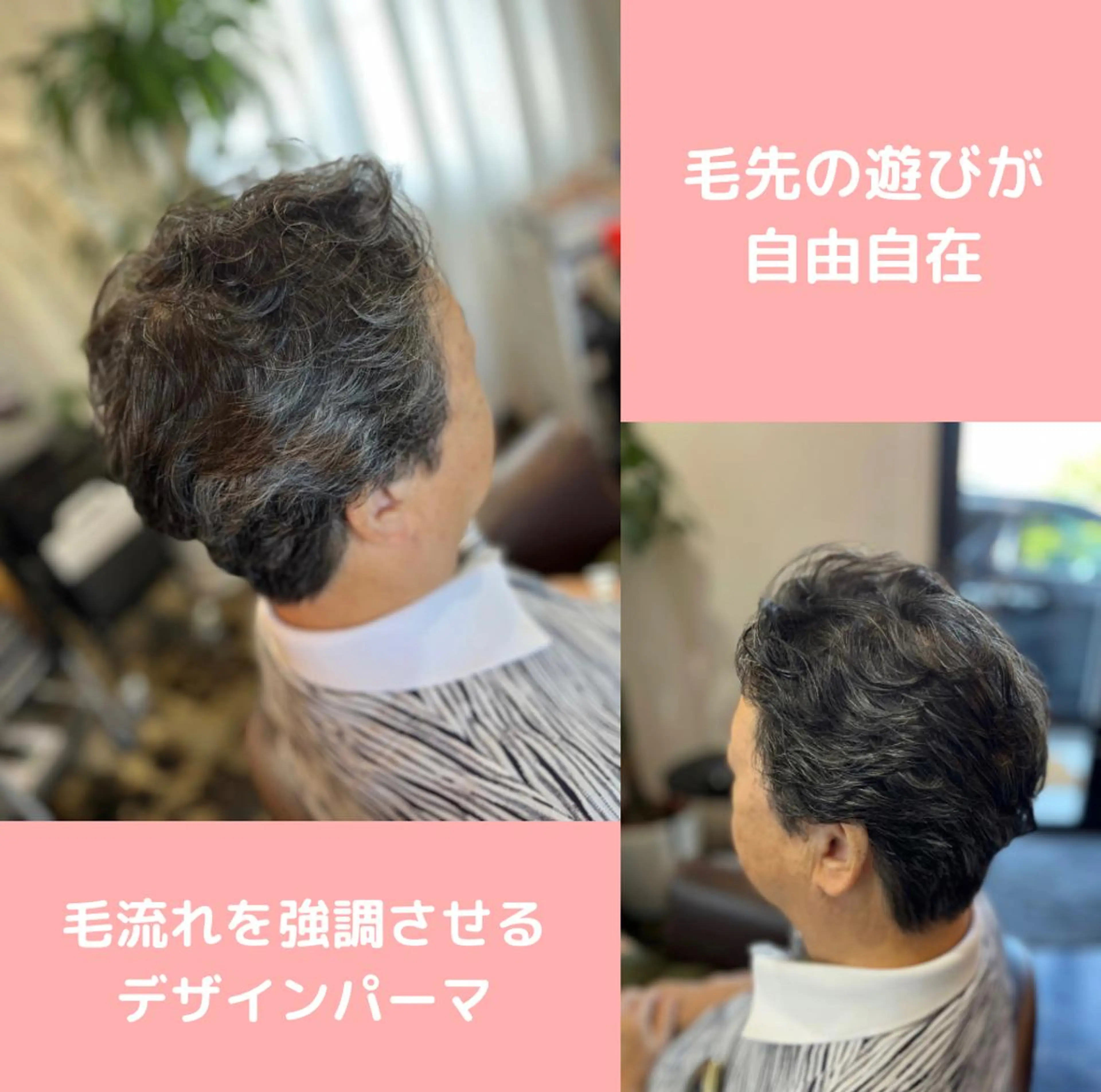 パーマ メンズ 薄毛専門 メンズカットREEのヘアスタイル