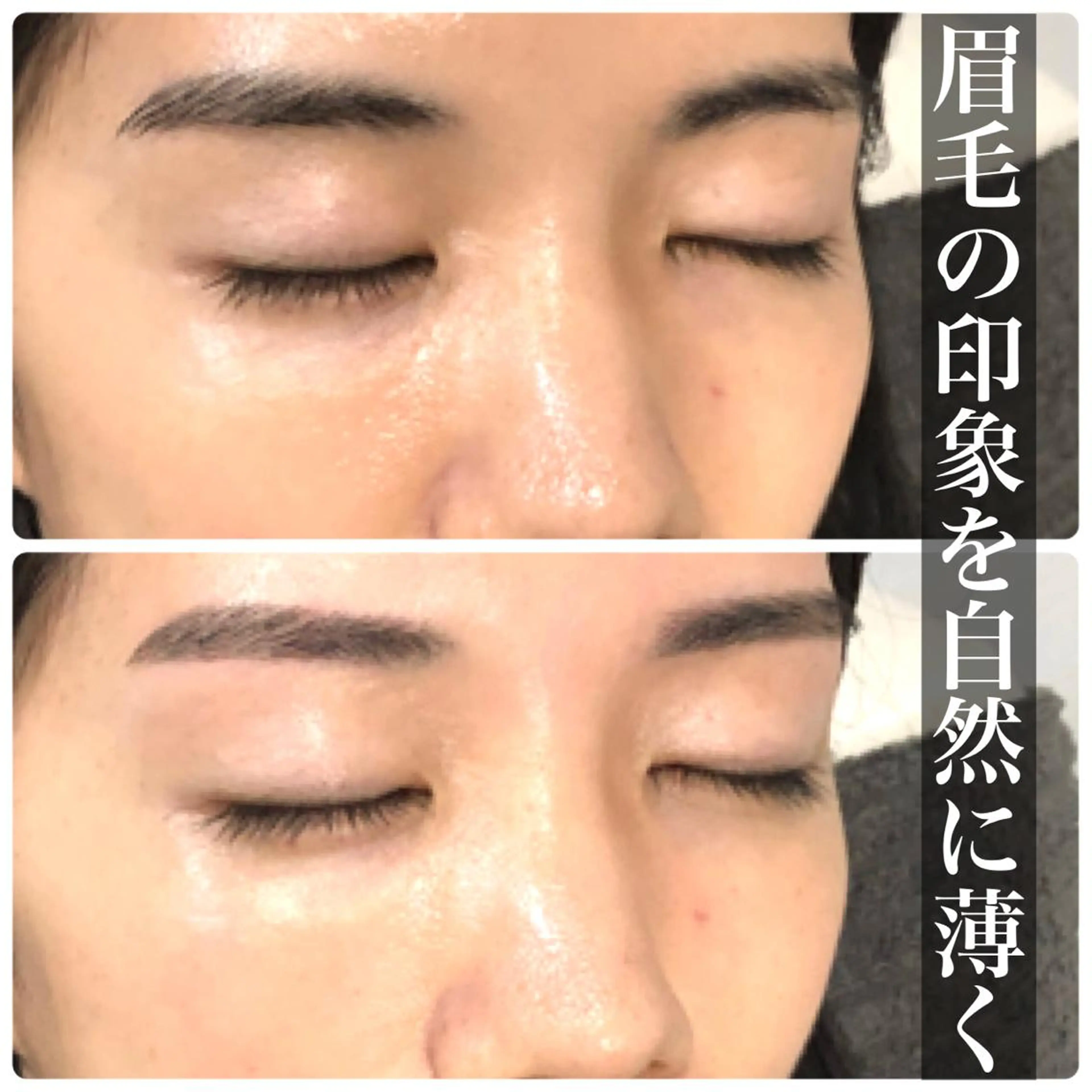 メンズ アイブロウ メンズパーマ 眉カット ハリウッドブロウリフト メンズアイブロウ 眉毛ワックス脱毛 眉毛専門店✨ar+ 新宿 NARUMIの眉毛・アイブロウイメージ