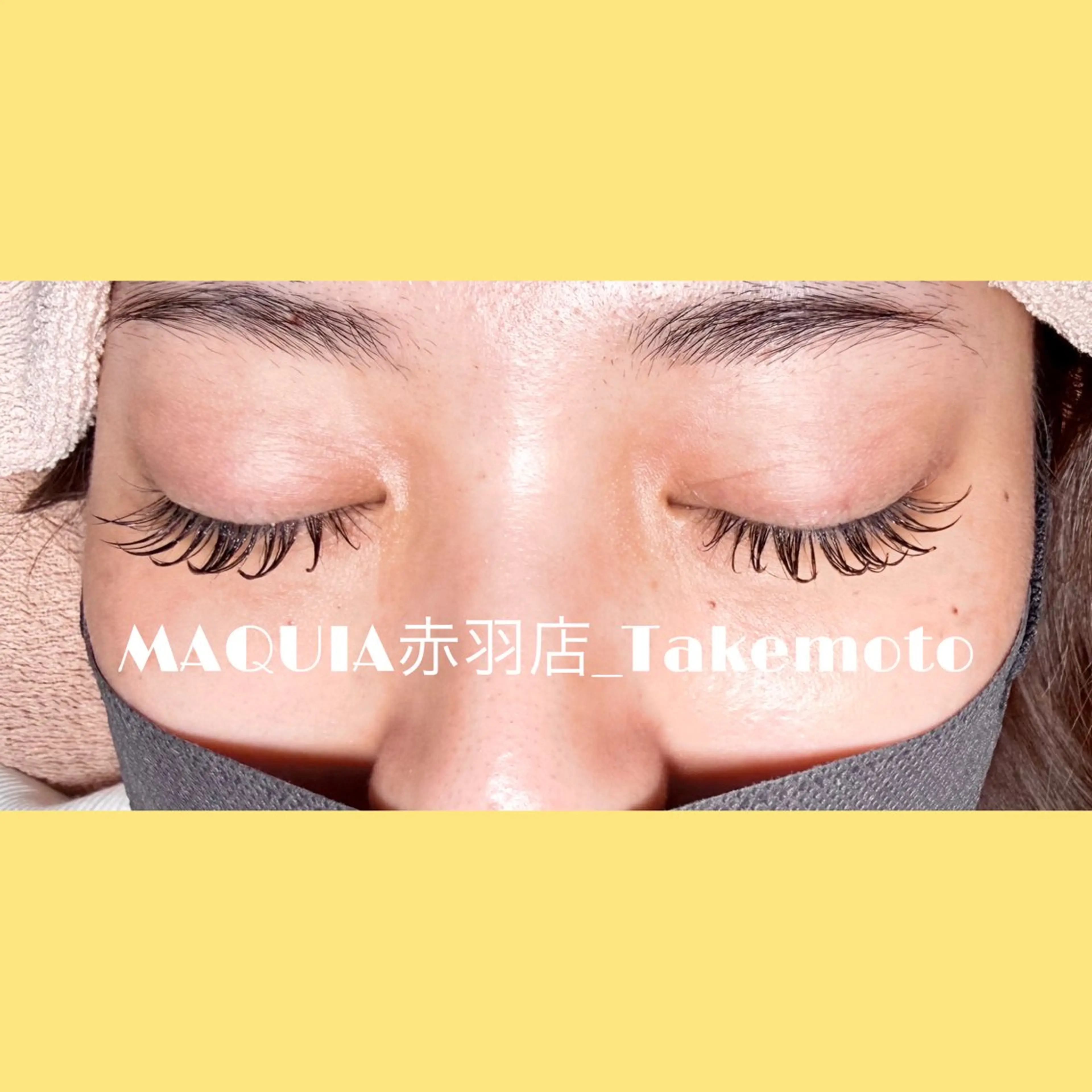 マツエク・マツパ MAQUIA赤羽店 竹元夏美のマツエク・マツパデザイン