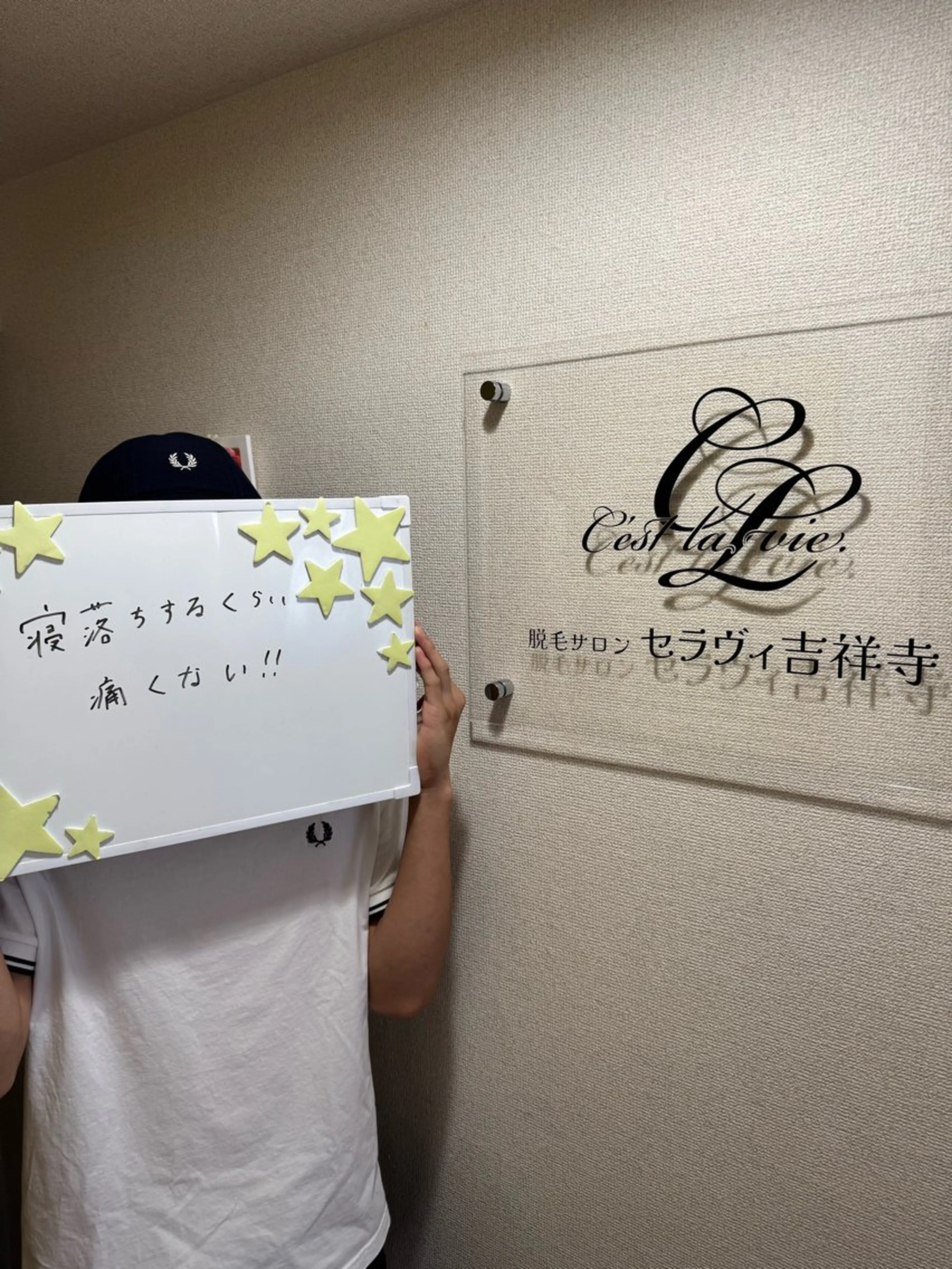 メンズ 脱毛 脱毛サロン　セラヴィ 吉祥寺 KEITAのエステ・リラクイメージ