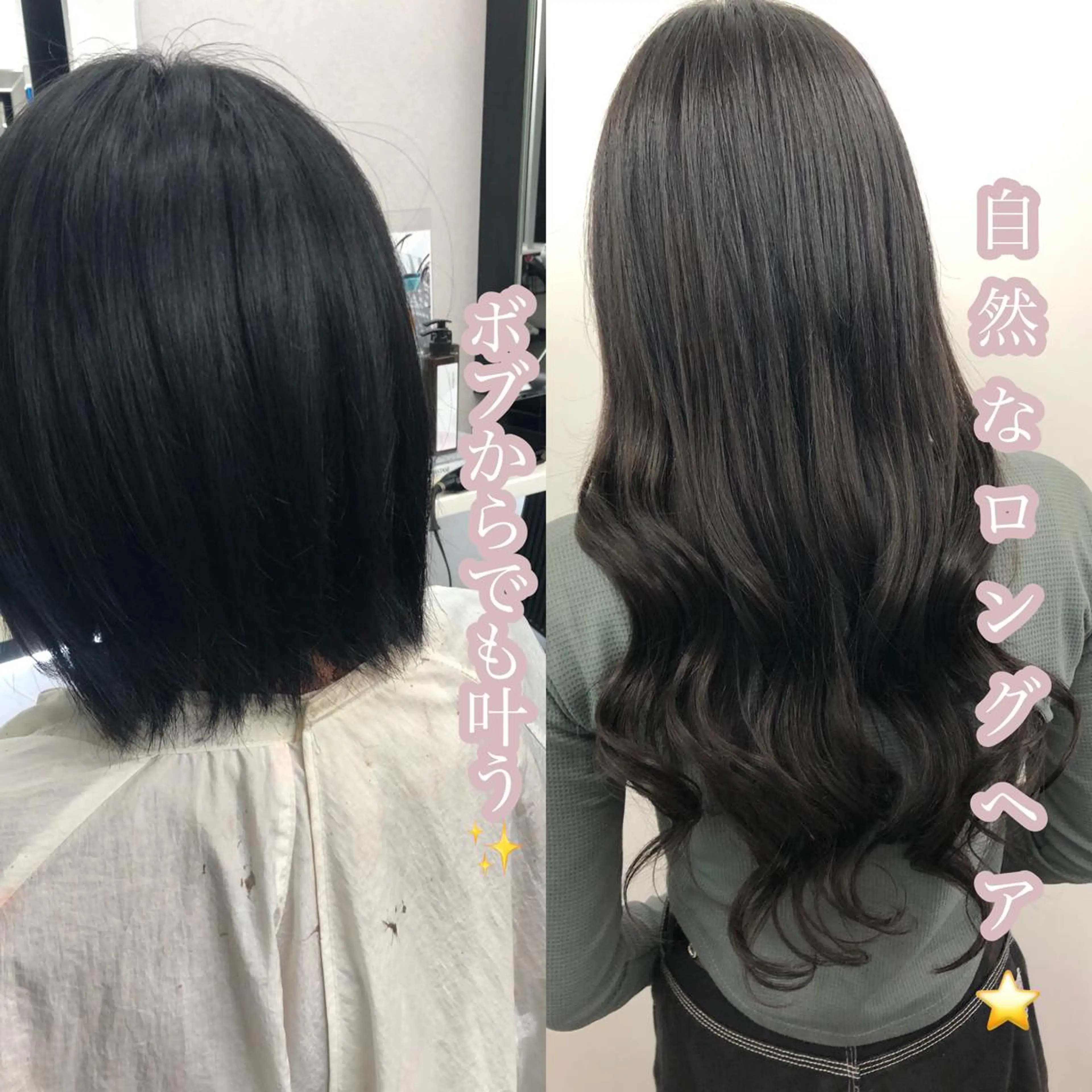 ロング カラー シールエクステ ボブ エクステ ロング カット エクステ レイヤー/エクステ alpha下妻のヘアスタイル