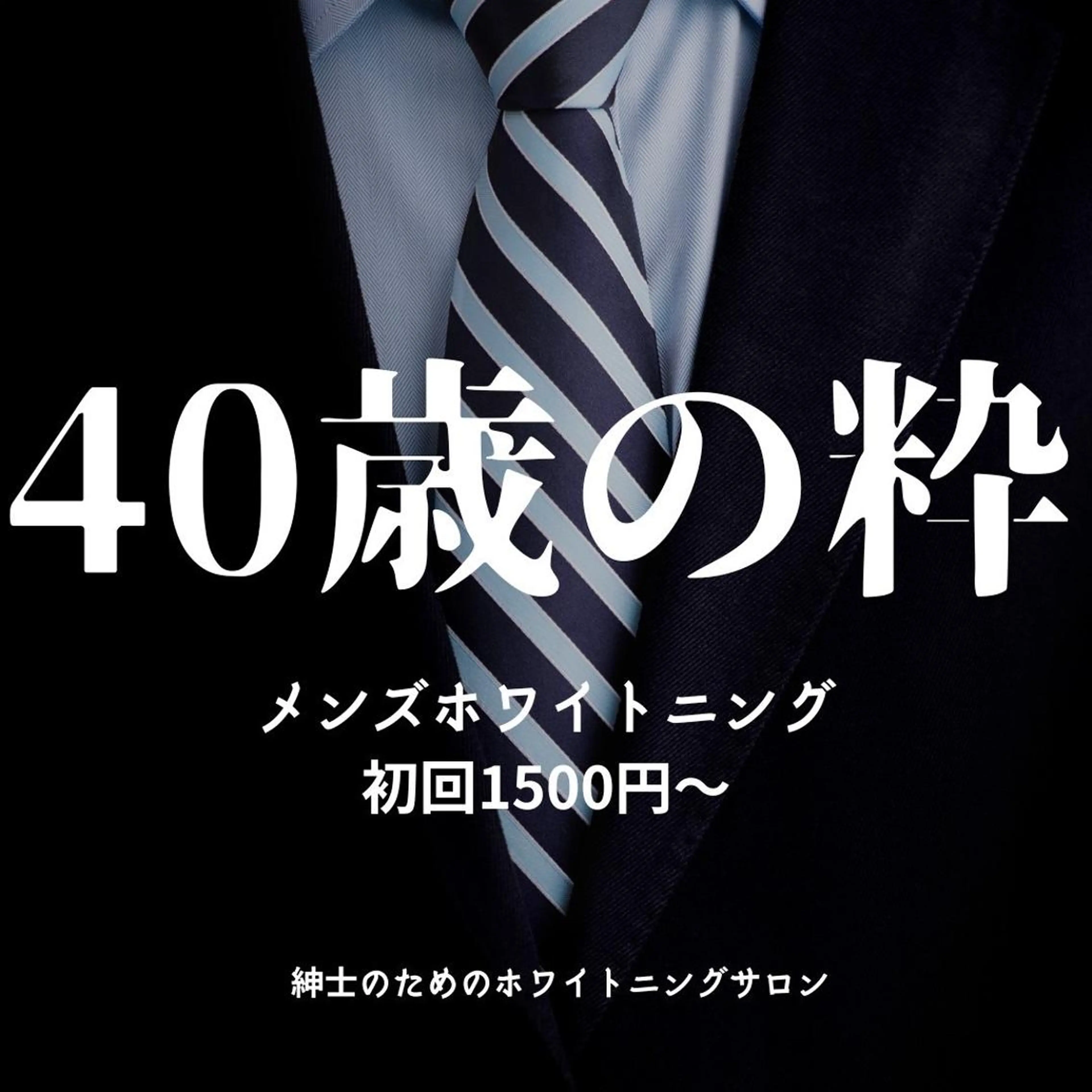 歯のホワイトニング HARU南浦和のその他イメージ