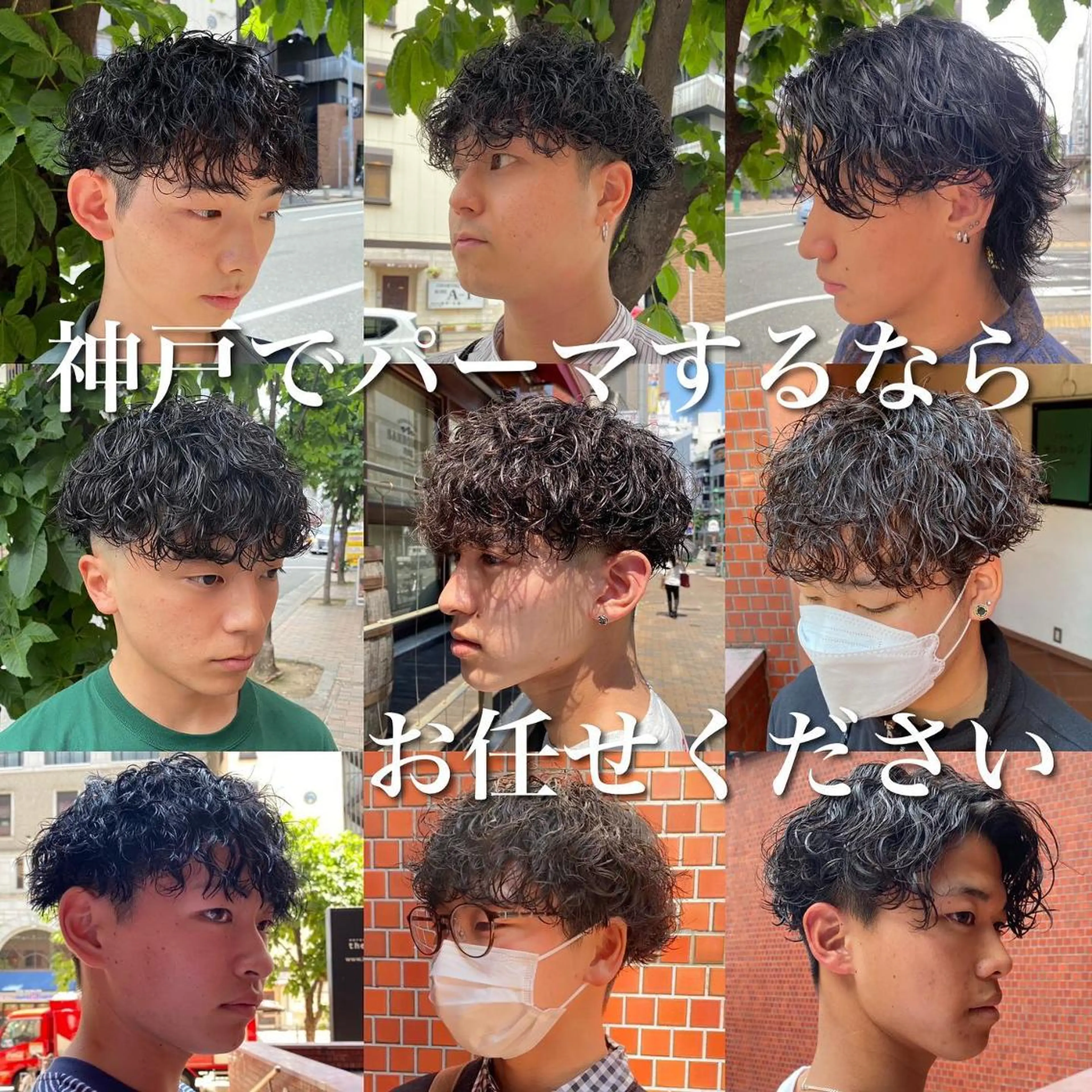 【当日のご予約限定】カット+パーマ 全パーマ¥500 OFFの写真