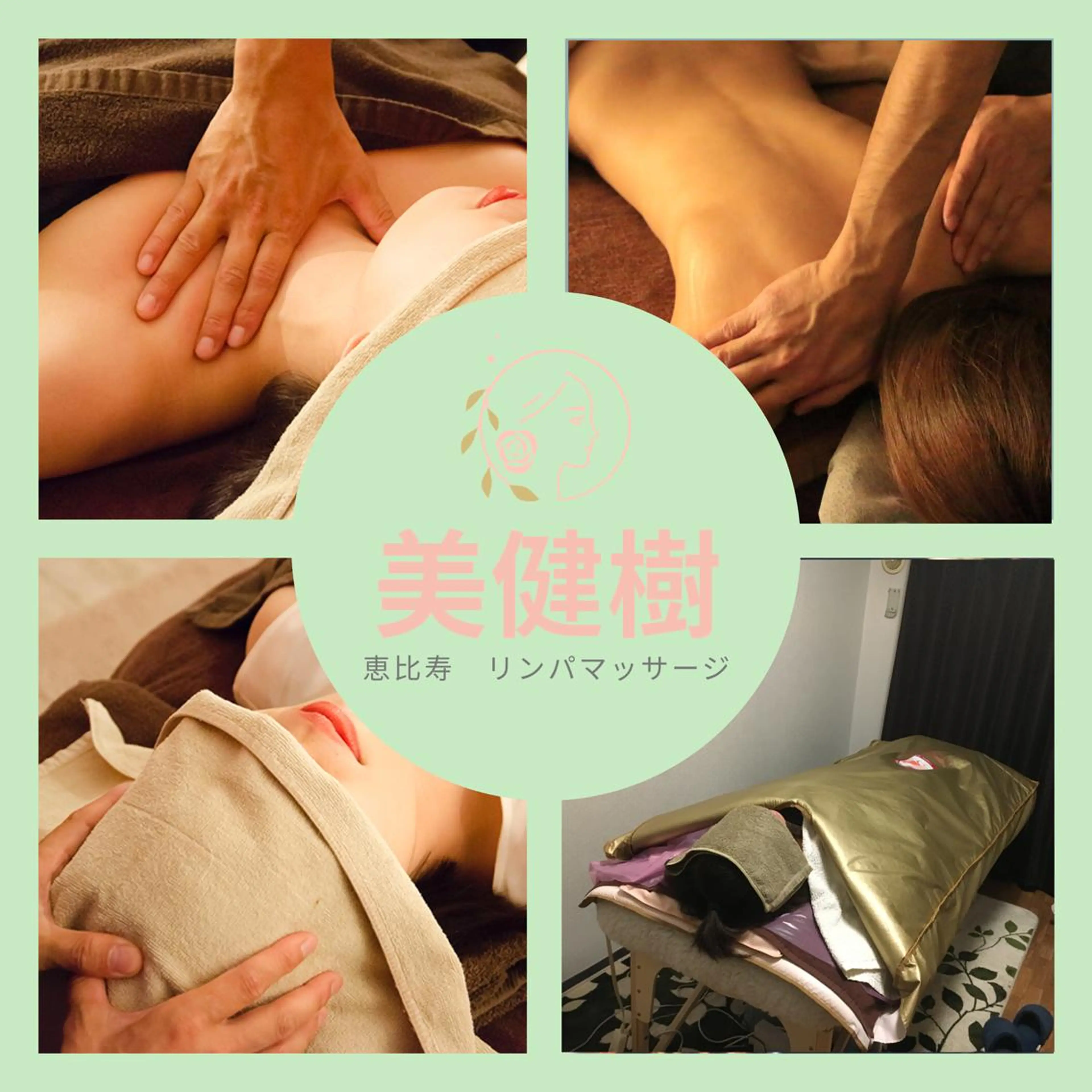 リラク 田川 武史のエステ・リラクイメージ