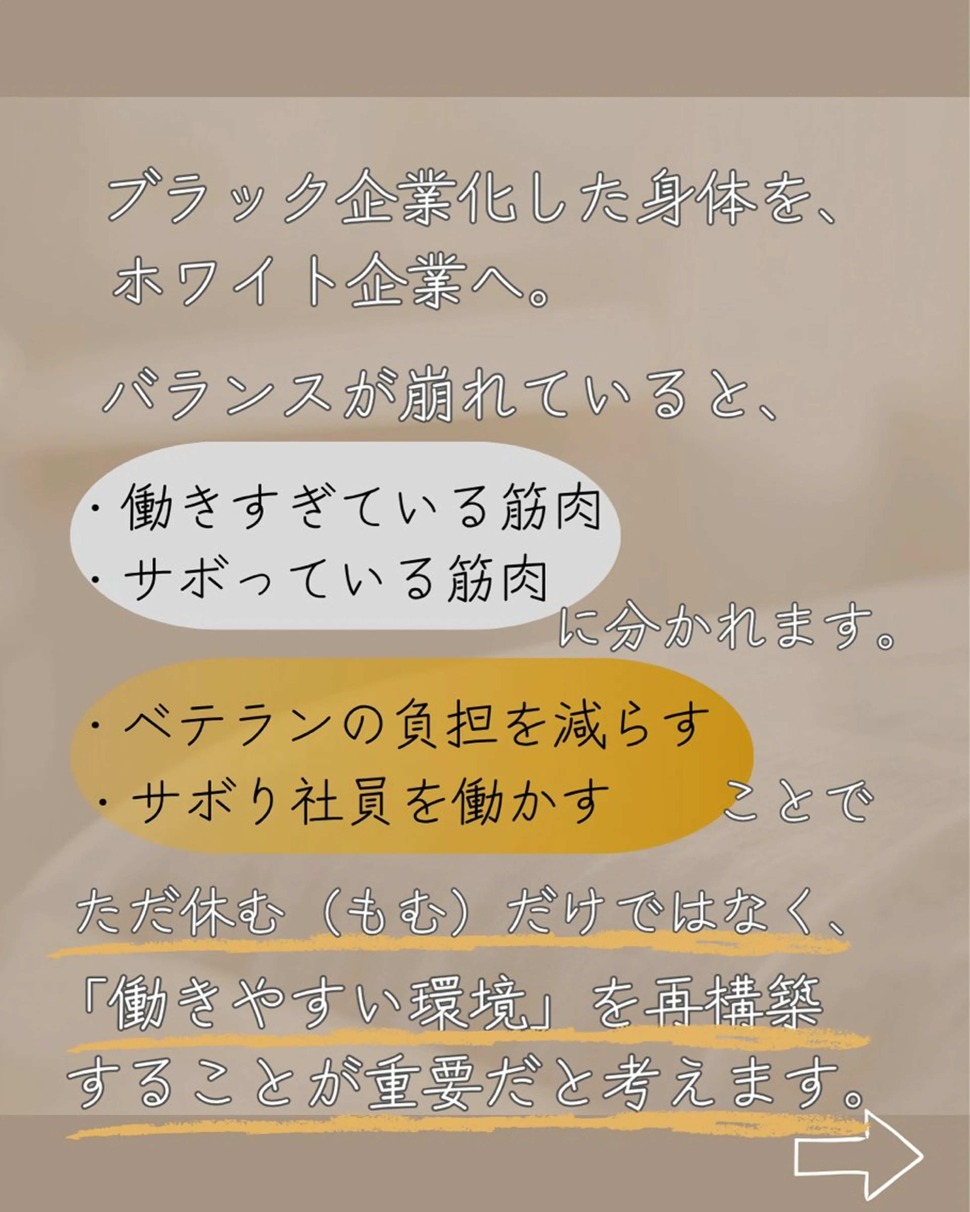 リラク✖️整体 医療系国家資格者のエステ・リラクイメージ