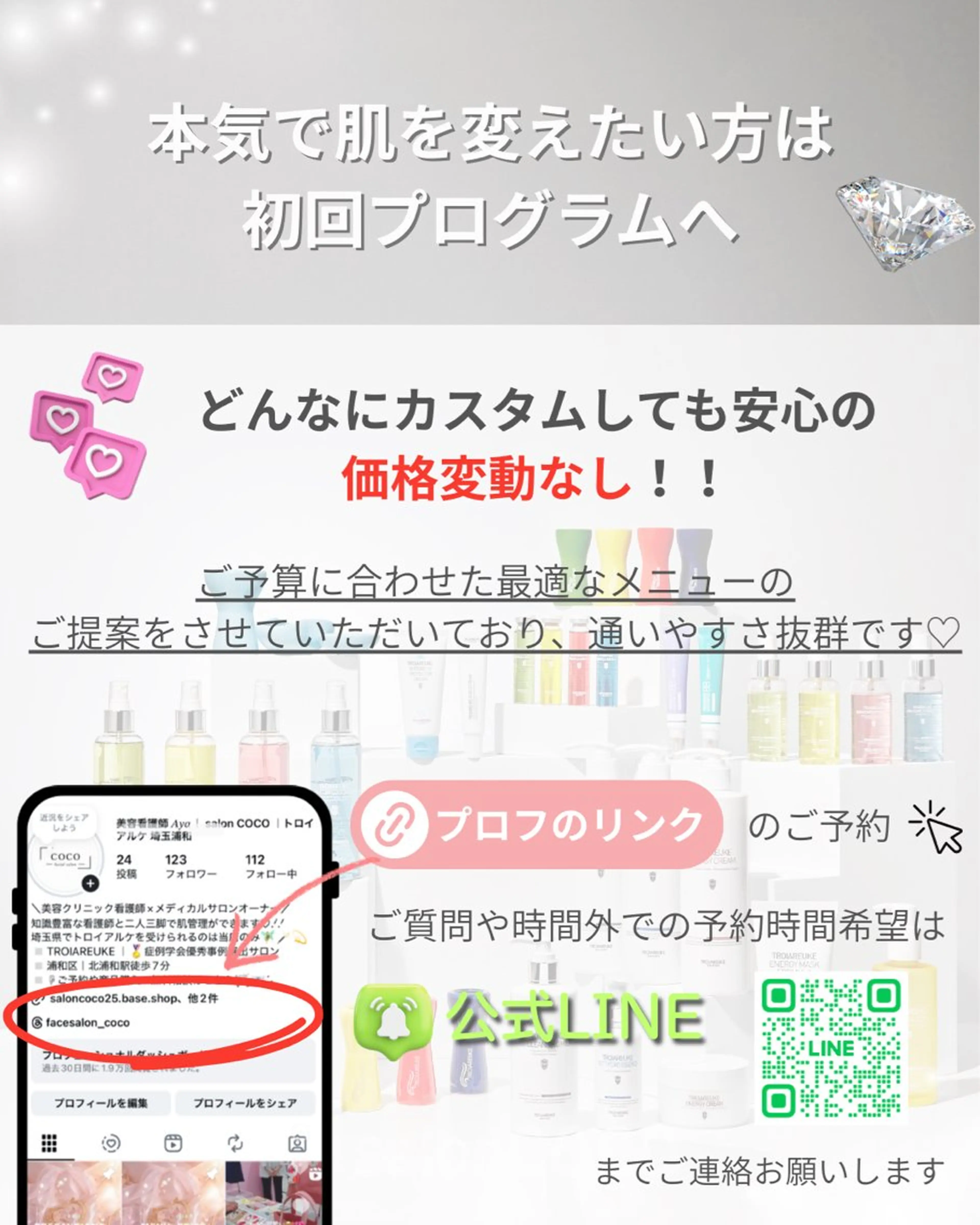 エステ リラク salonCOCO所属・素肌再建看護師💎 salonCOCOのエステ・リラクイメージ