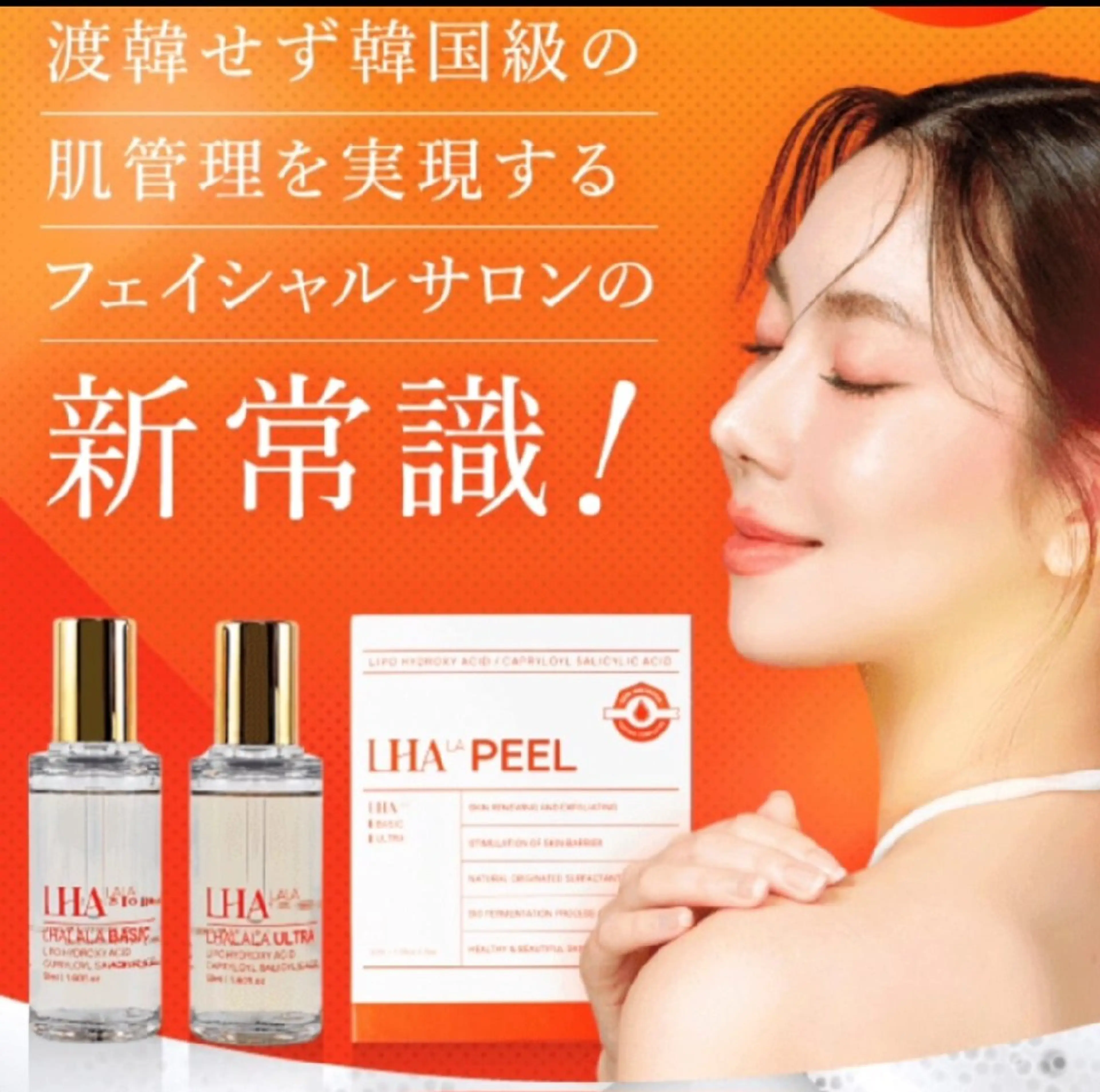 エステ リラク 小顔と美肌 まごころエステMatoria所属・小顔 美肌専門 Matoriaのエステ・リラクイメージ