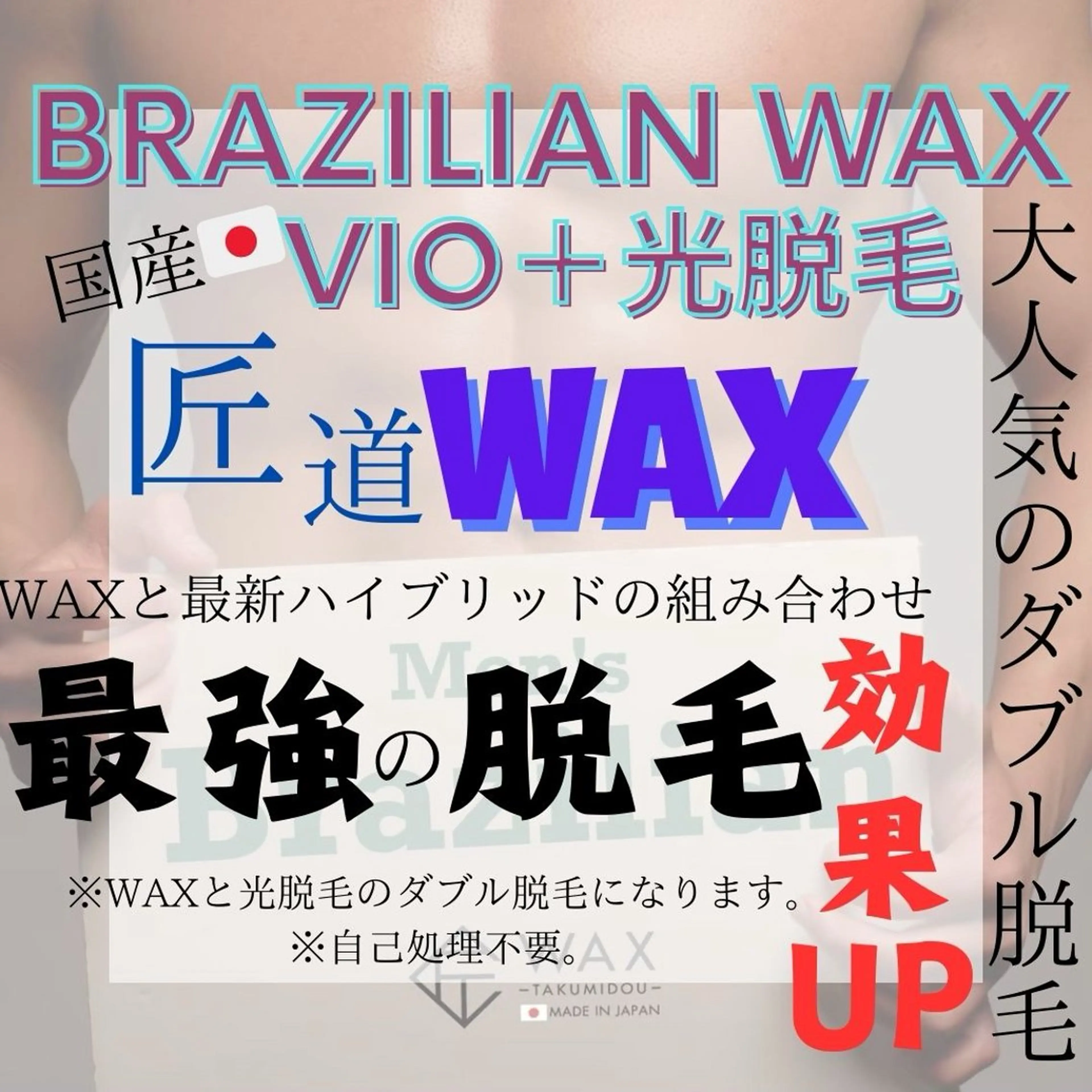 ESTEMO|美肌× 脱毛専門サロンのエステ・リラクイメージ