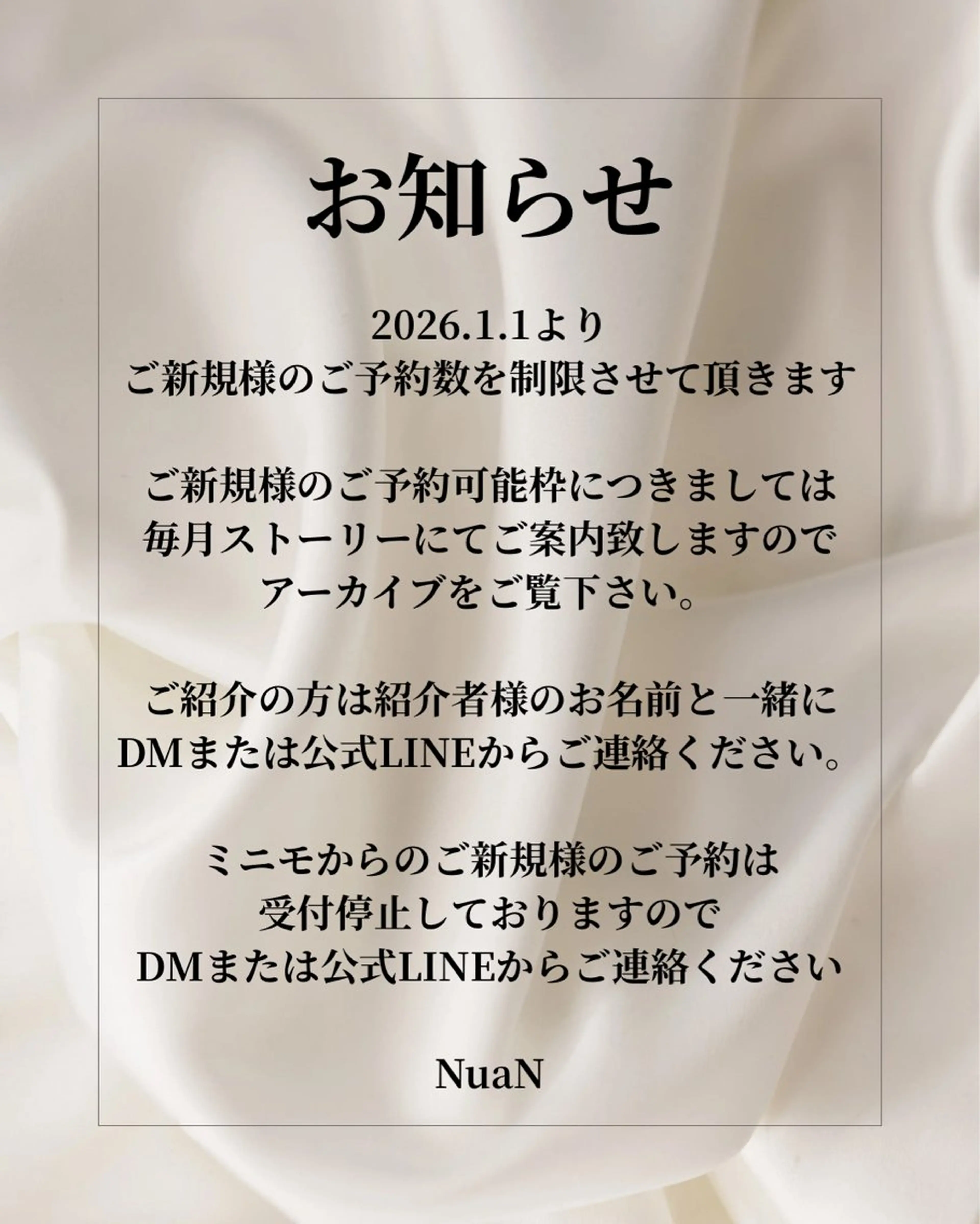 ネイル NuaN ミニモ停止中のネイルデザイン