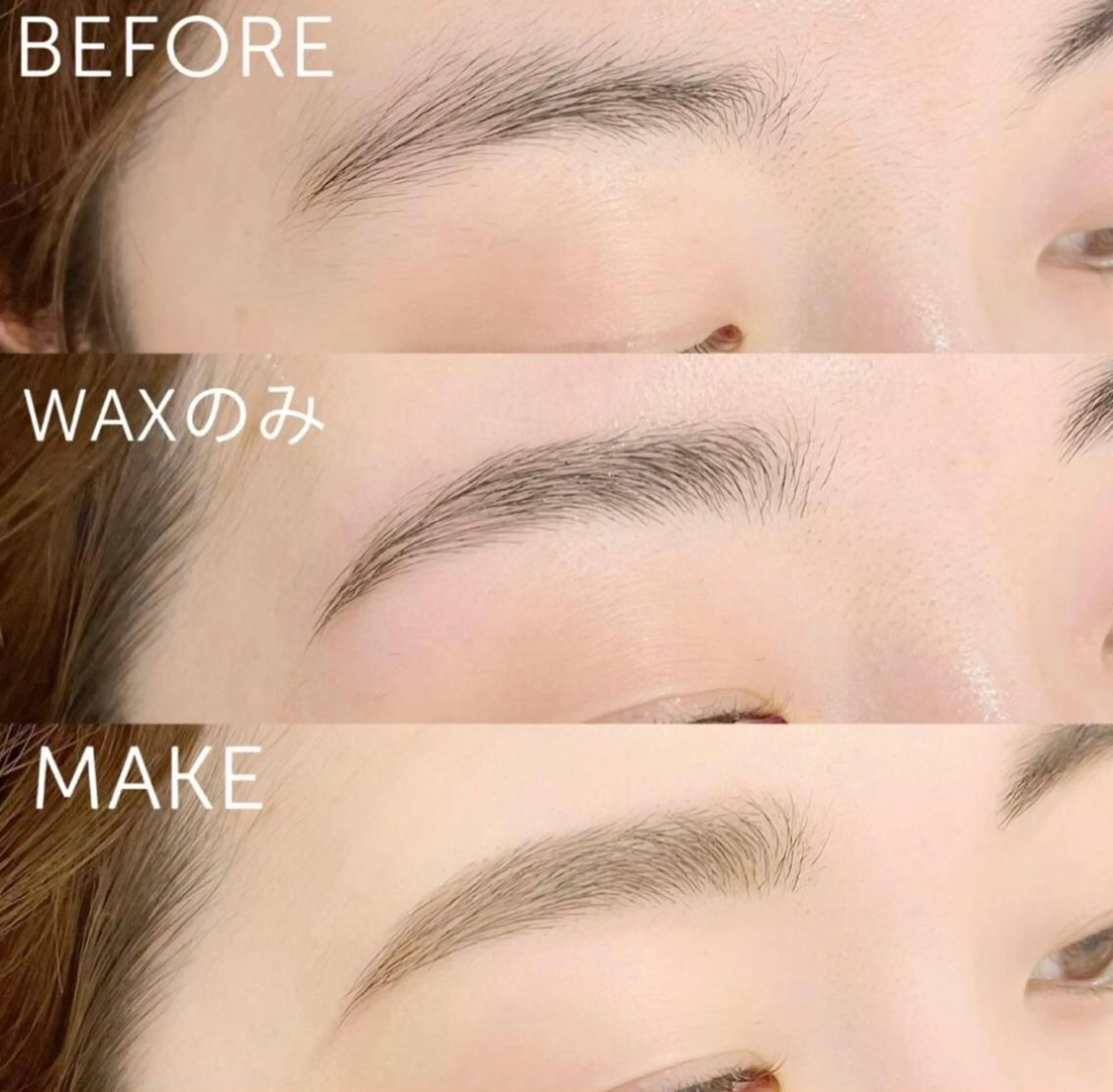 minimo限定☆美眉スタイリングWax メイクありの写真