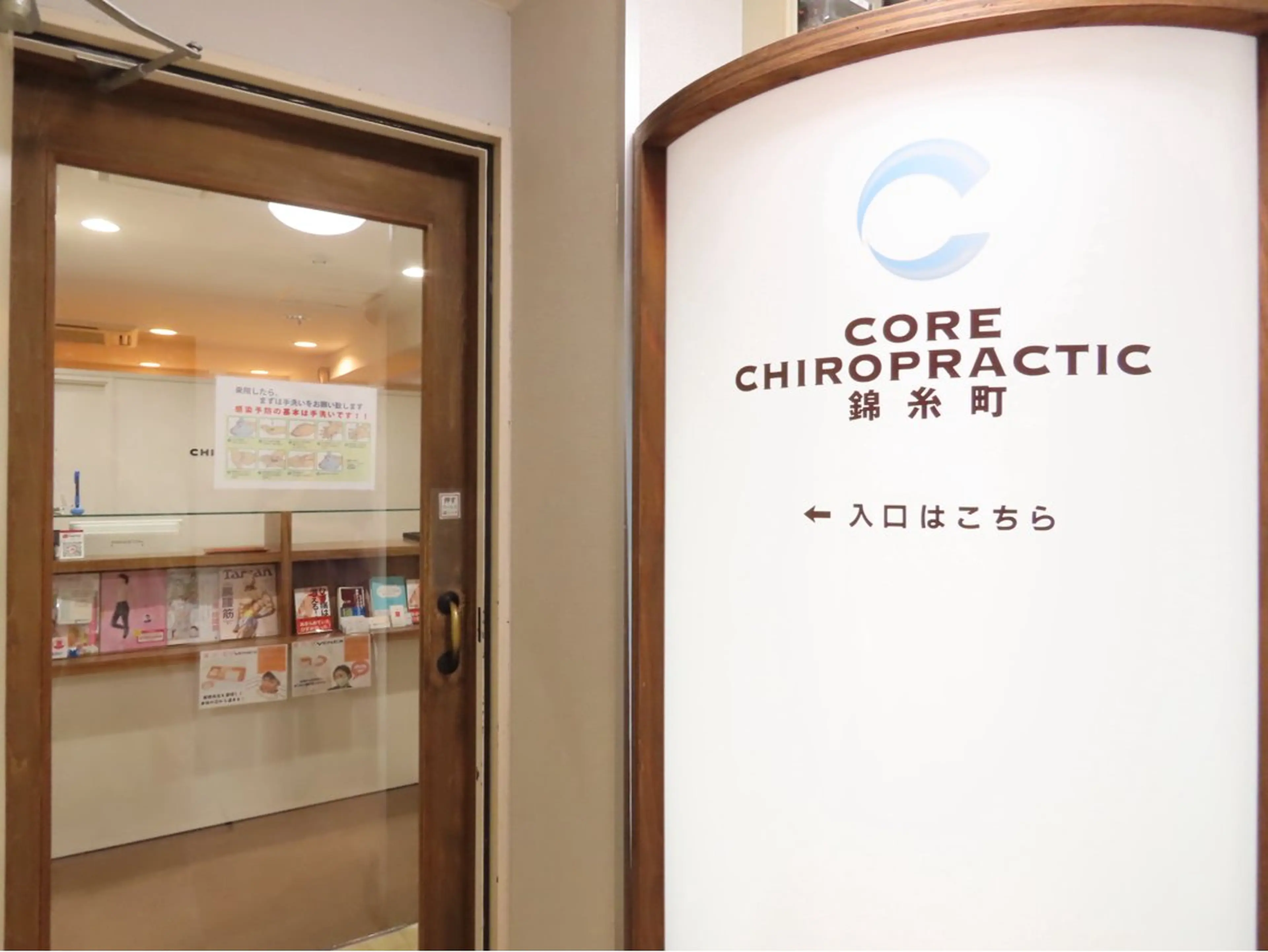 錦糸町 整体院のエステ・リラクイメージ