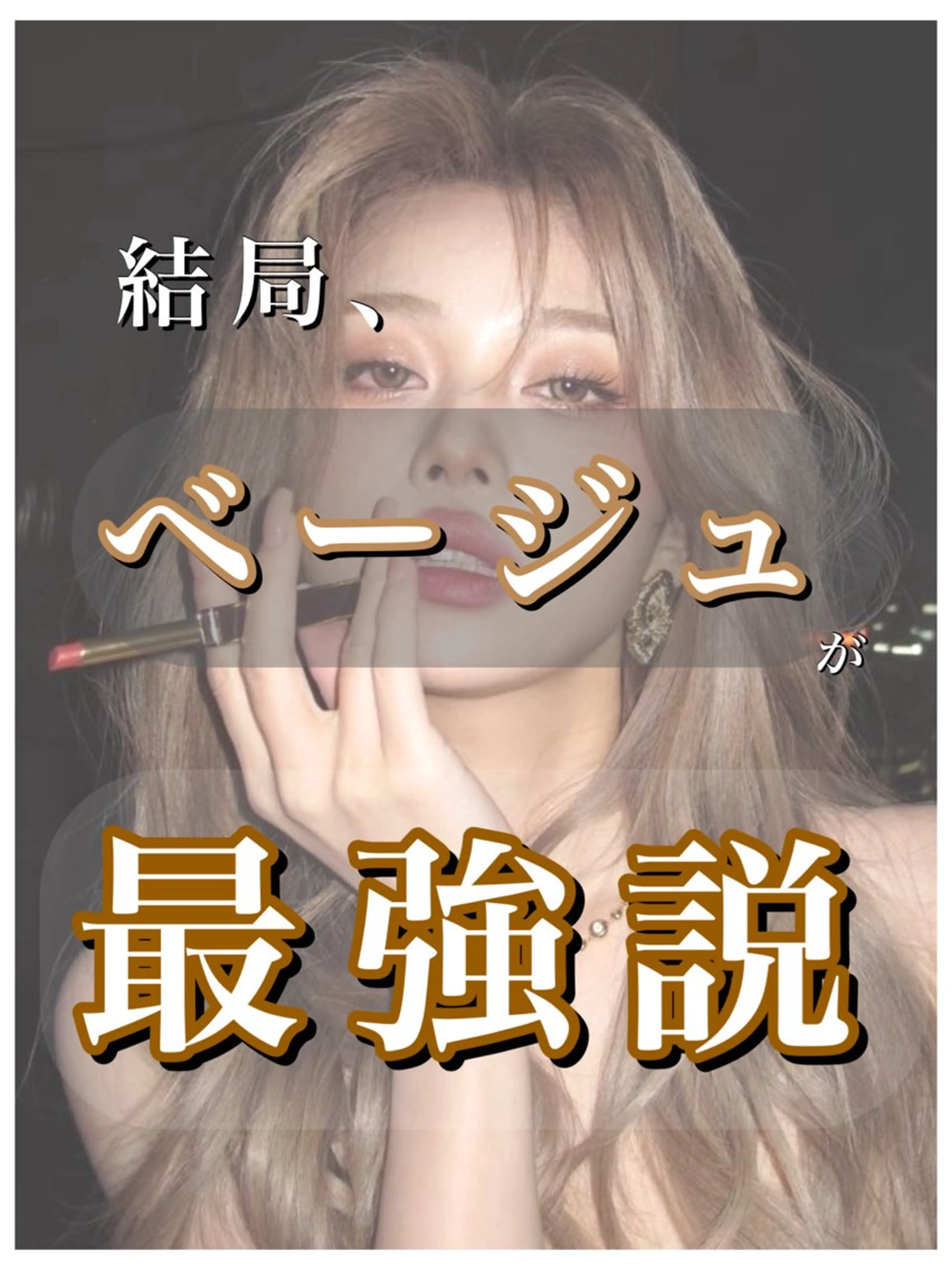 ロング カラー カット ヘアカラー トリートメント 顔まわりの神様✨ 透明感カラー藤嶋秀幸のヘアスタイル