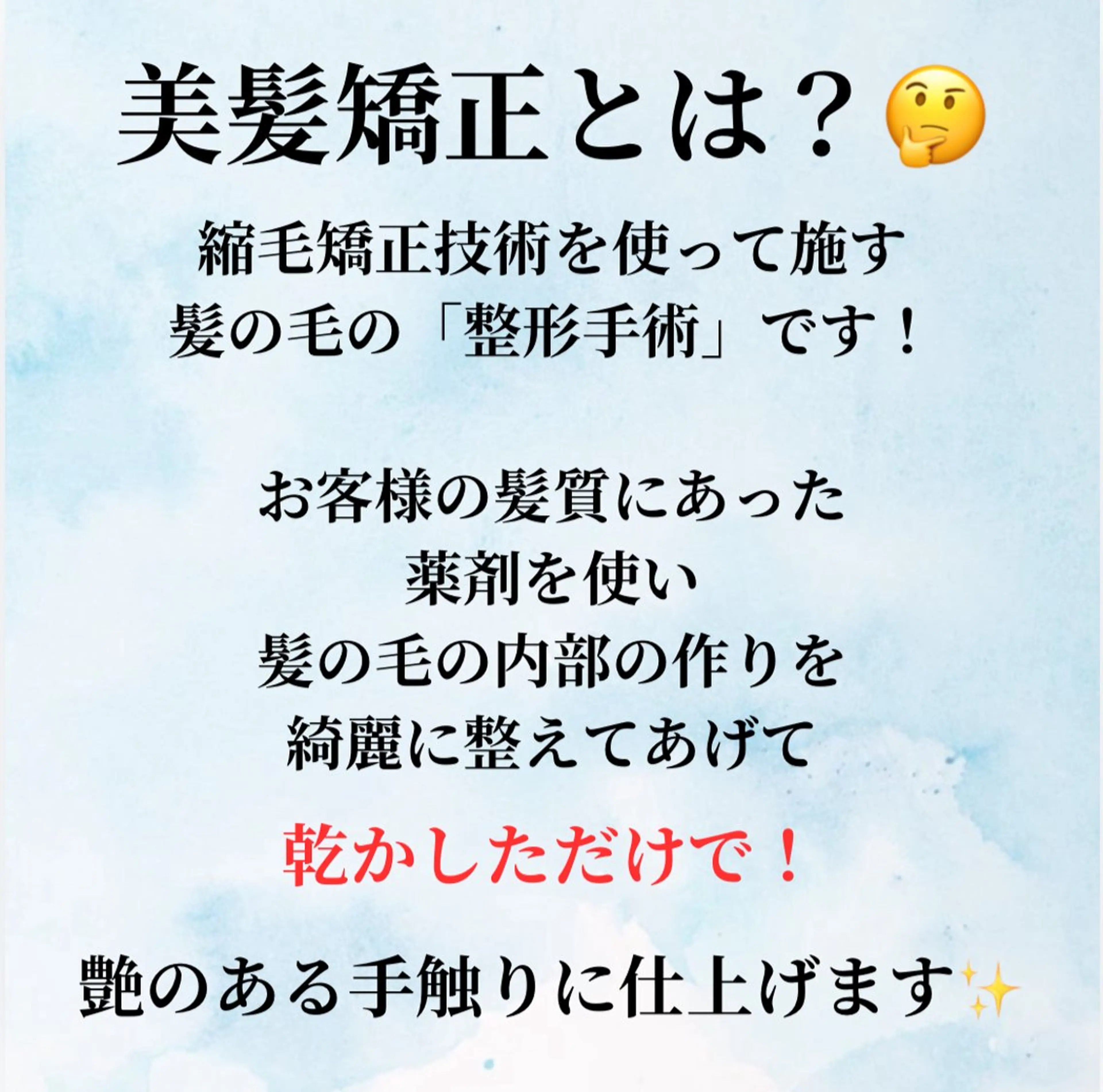 ロング パーマ 髪質改善 縮毛矯正 ストレートパーマ カット 縮毛矯正 トリートメント 高山🐬髪質改善 池袋で縮毛矯正のヘアスタイル