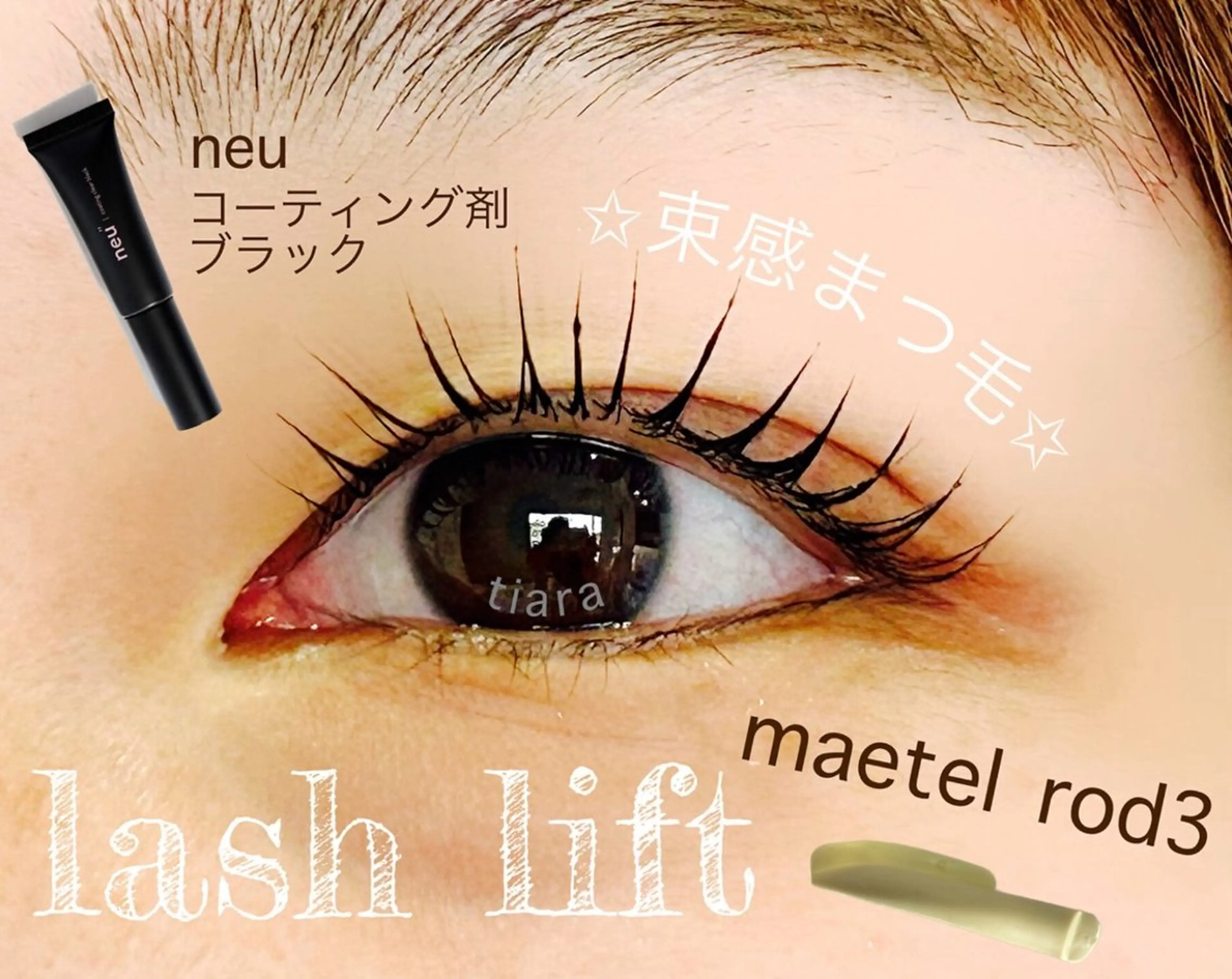 マツエク・マツパ esthe &eye lash　tiaraのマツエク・マツパデザイン