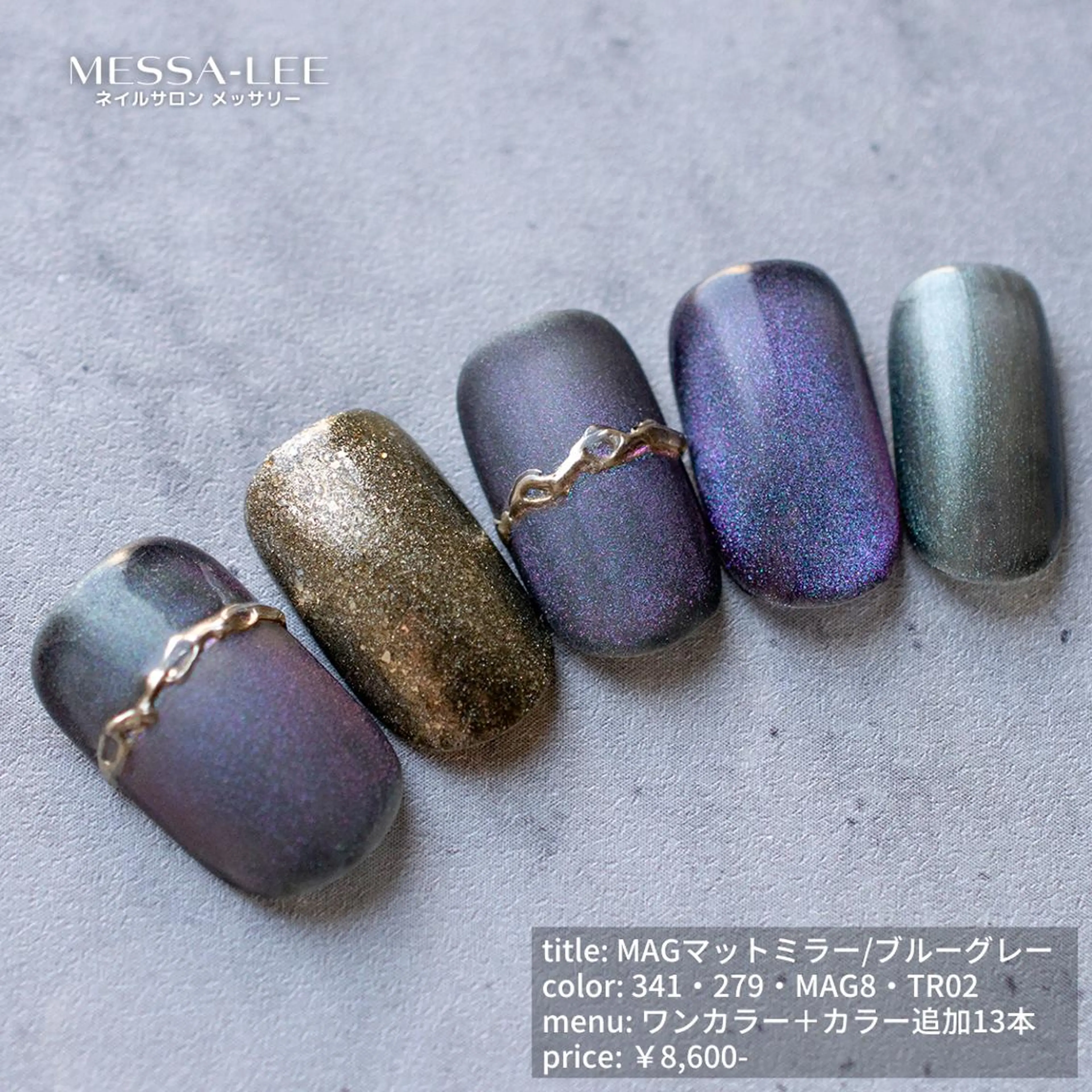 ネイル アートネイル マグネットネイル マットネイル ミラーネイル シンプルネイル とろけるリンパ 濃厚アロマのエステ・リラクイメージ