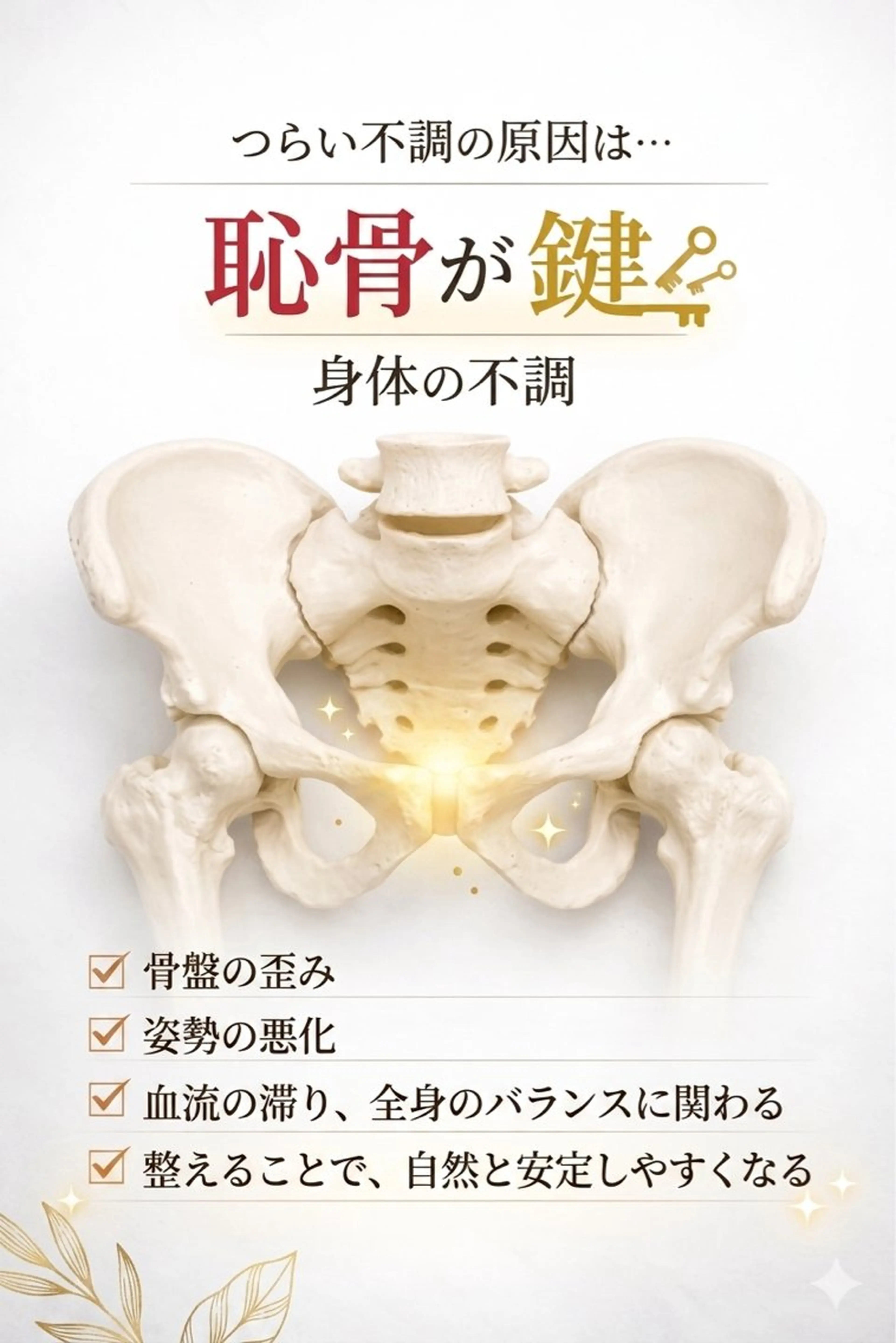 ジョイフル ワーク美容整体のエステ・リラクイメージ