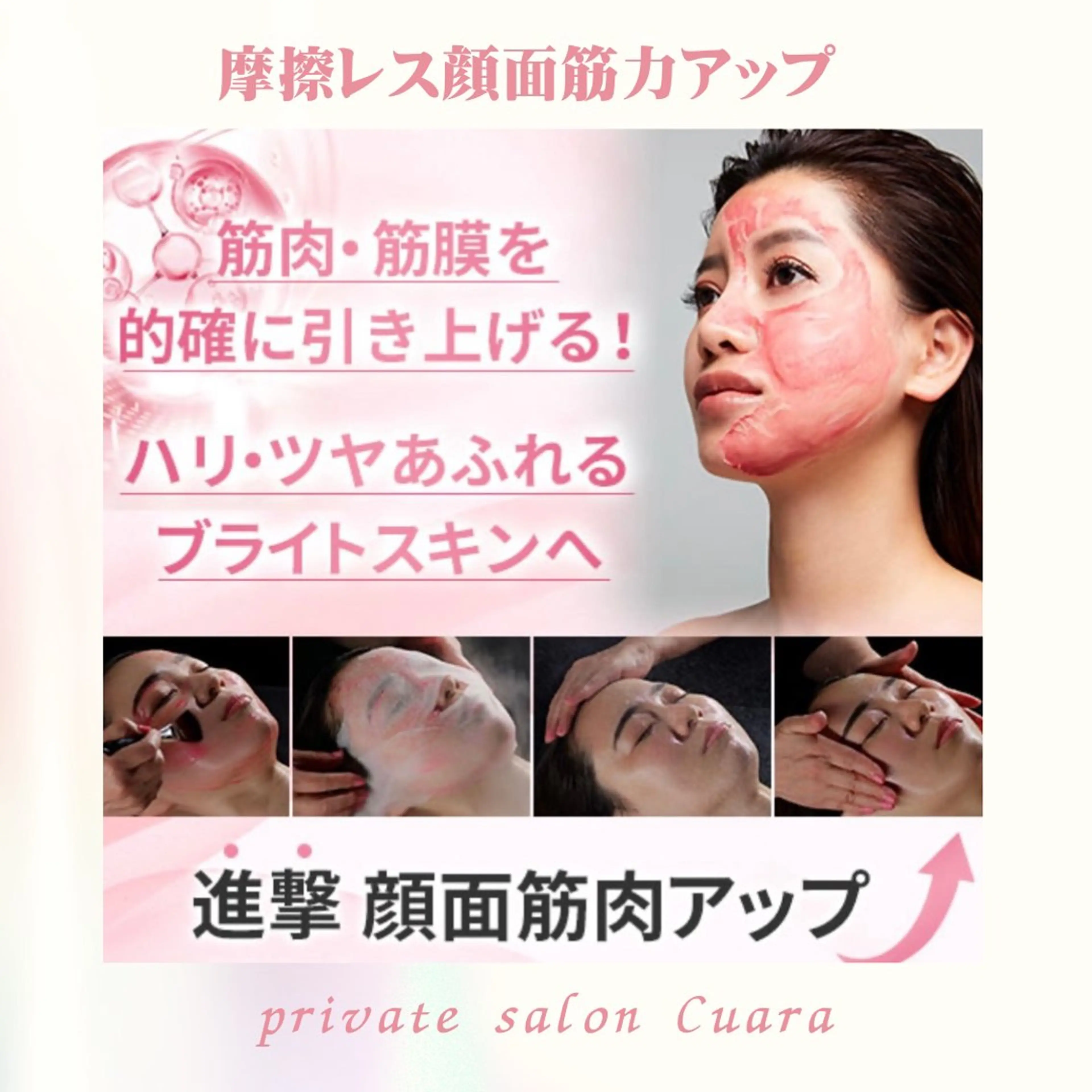 エステ リラク プライベートサロン Cuaraのエステ・リラクイメージ