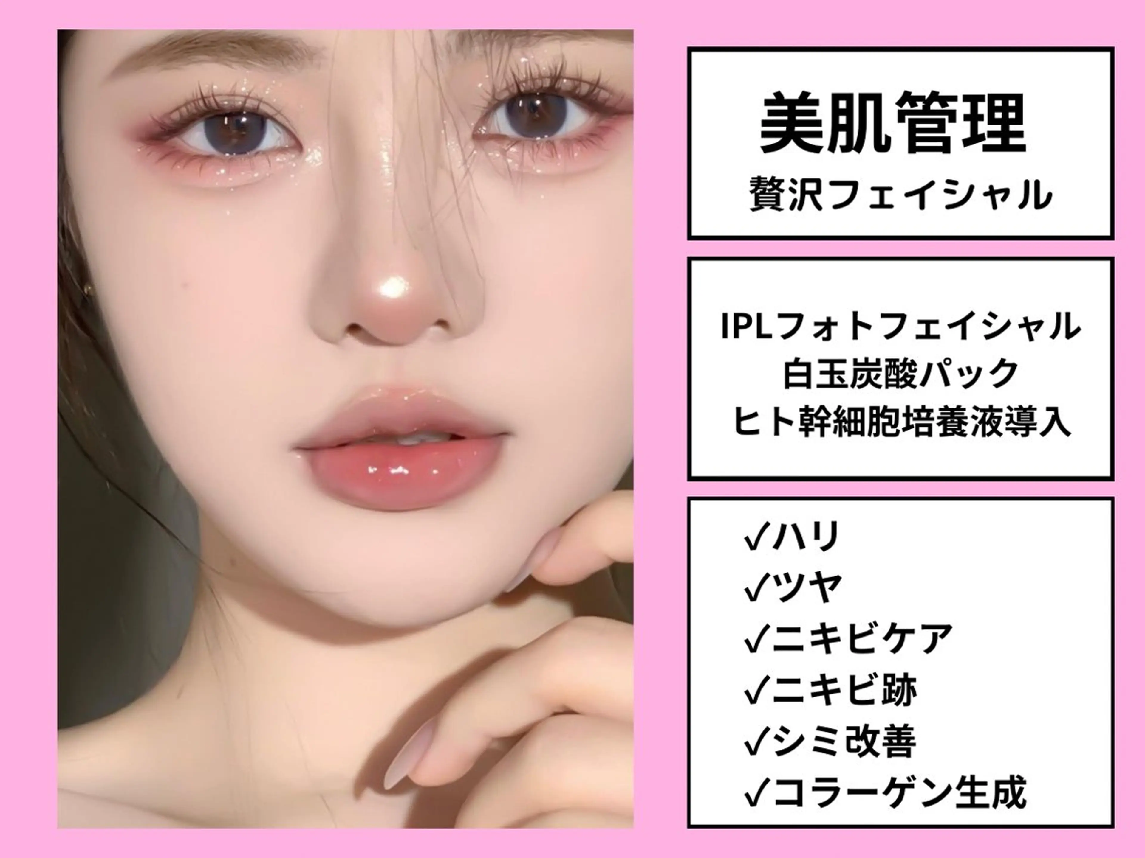 WAX・肌質改善・毛 穴洗浄/林愛真のエステ・リラクイメージ